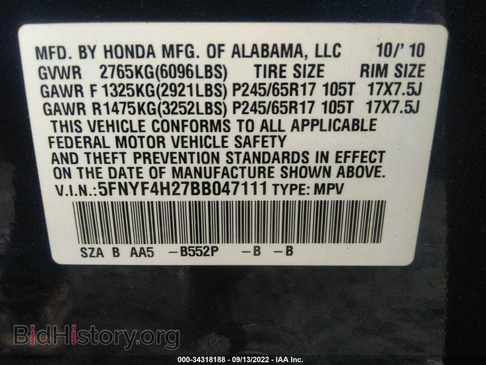 2011 HONDA PILOT - VIN: 5FNYF4H27BB047111 - Фото 9