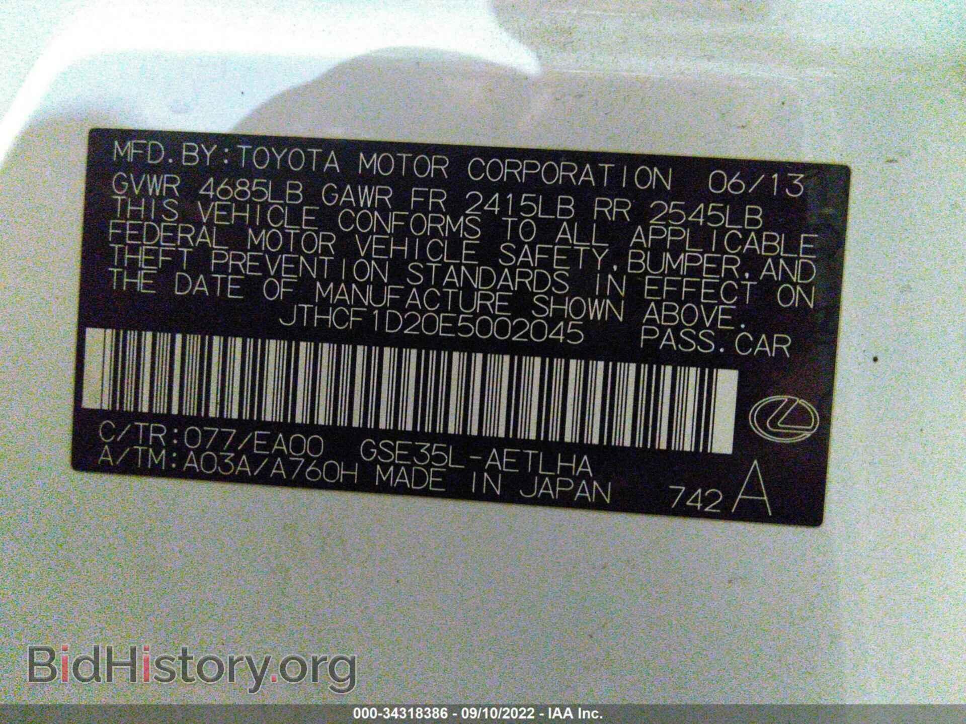 2014 LEXUS IS 250 - VIN: 00HCF1D20E5002045 - Фото 9