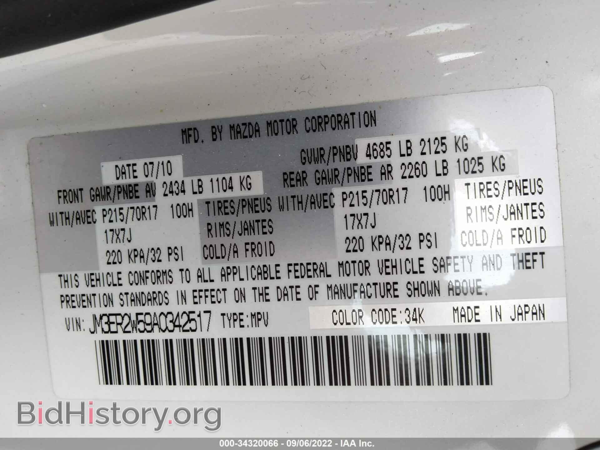 2010 MAZDA CX-7 - VIN: JM3ER2W59A0342517 - Фото 9