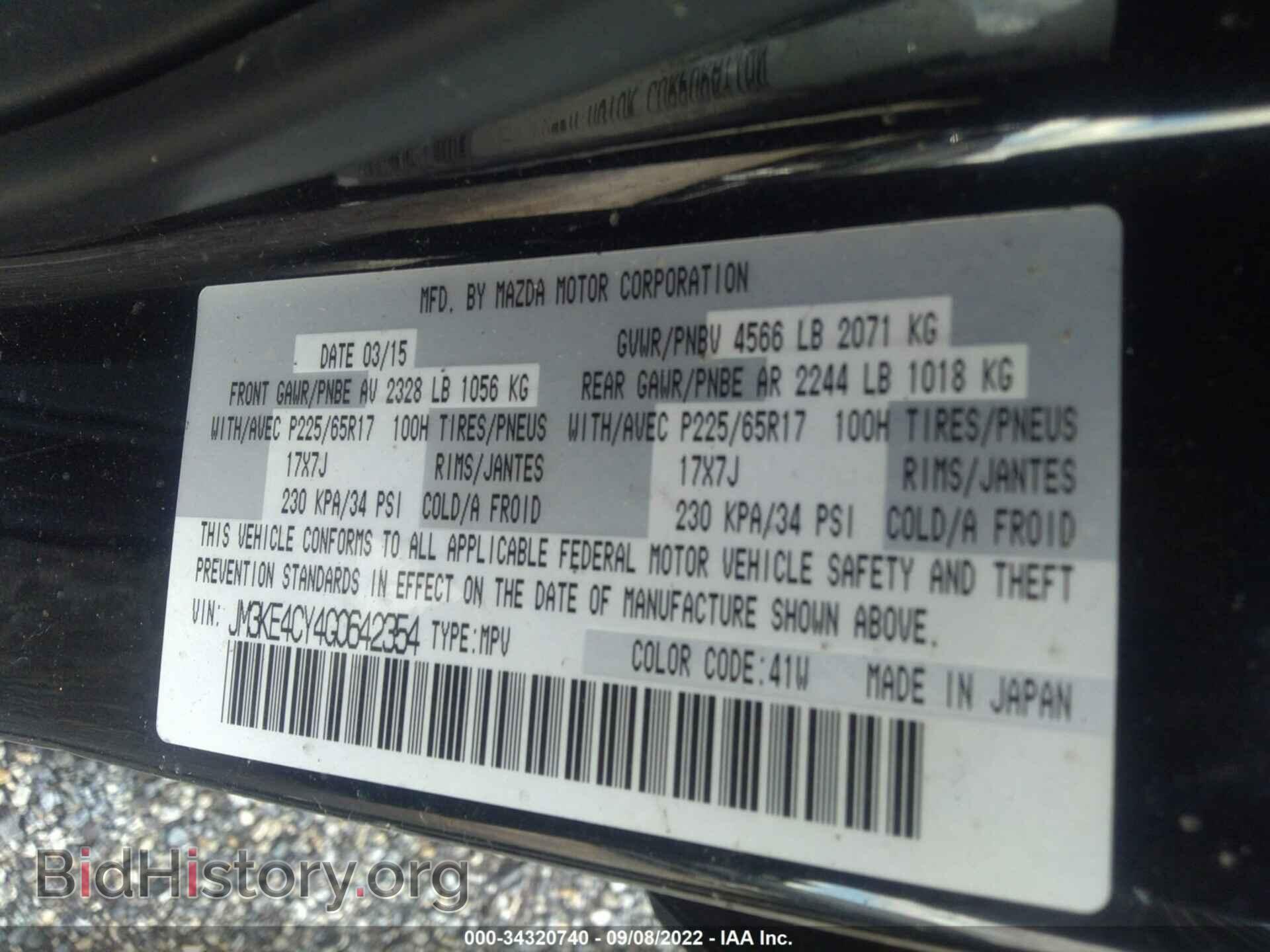 2016 MAZDA CX-5 - VIN: JM3KE4CY4G0642354 - Фото 9