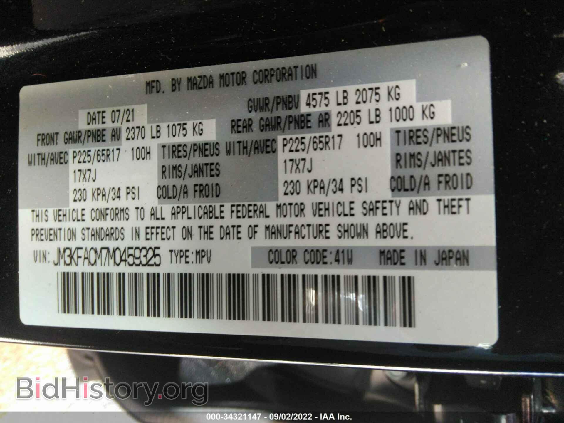 2021 MAZDA CX-5 - VIN: JM3KFACM7M0459325 - Фото 9