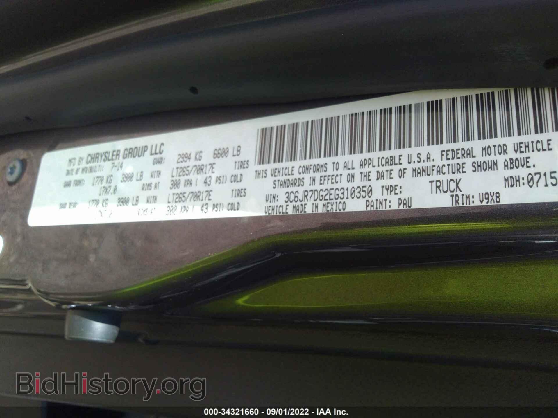 2014 RAM 1500 - VIN: 3C6JR7DG2EG310350 - Фото 9