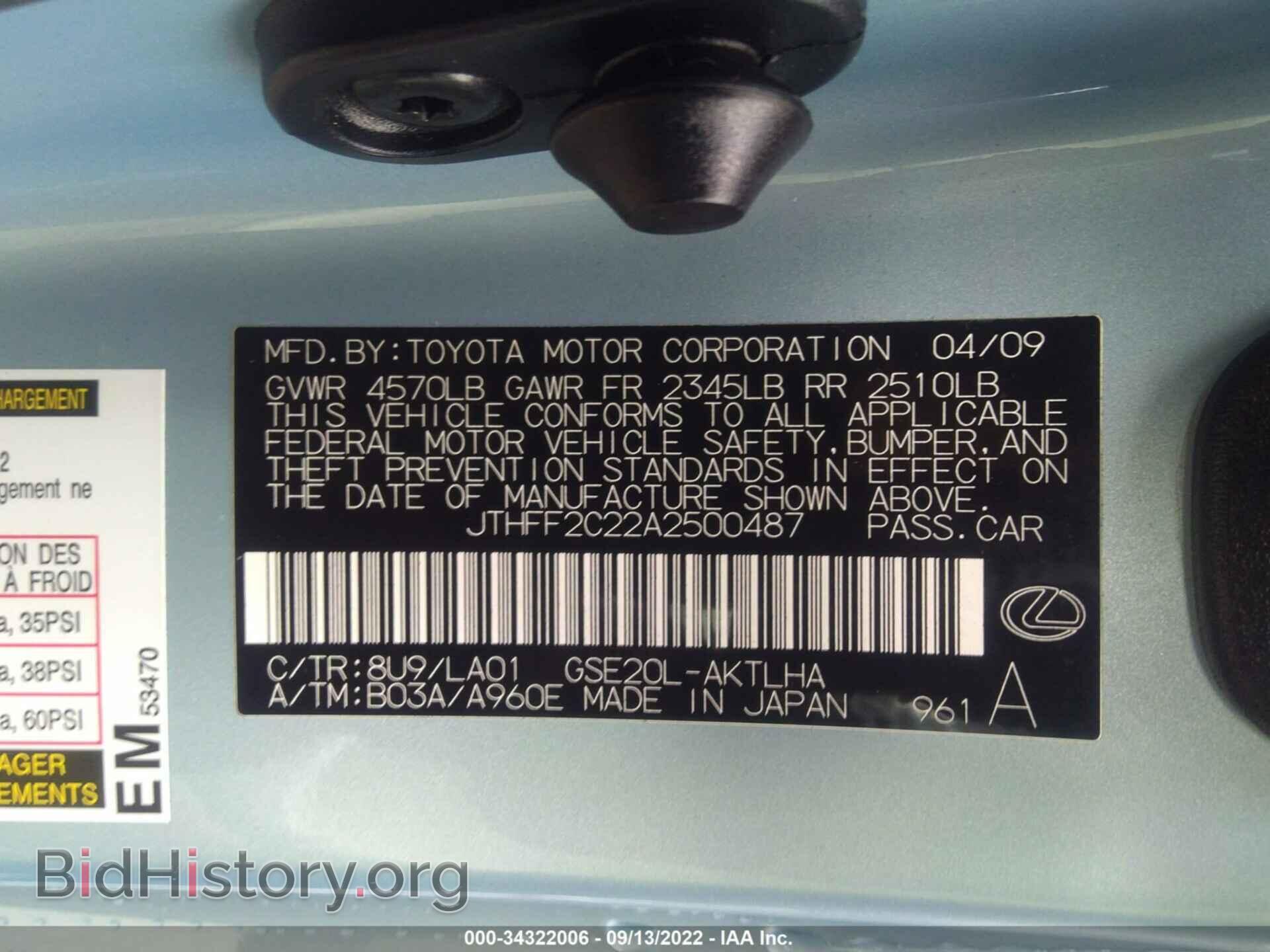 2010 LEXUS IS 250C - VIN: JTHFF2C22A2500487 - Фото 9