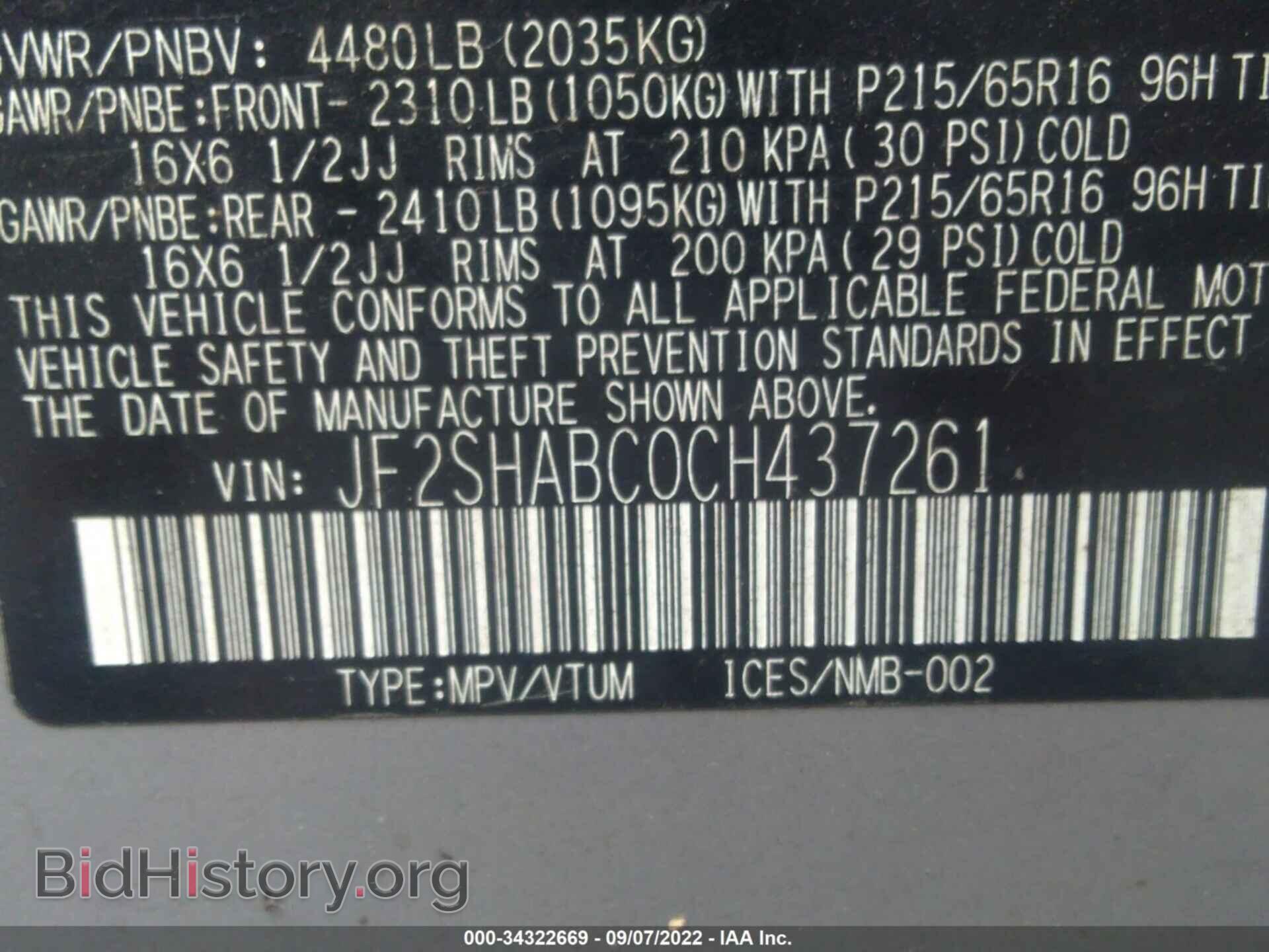 2012 SUBARU FORESTER - VIN: JF2SHABC0CH437261 - Фото 9