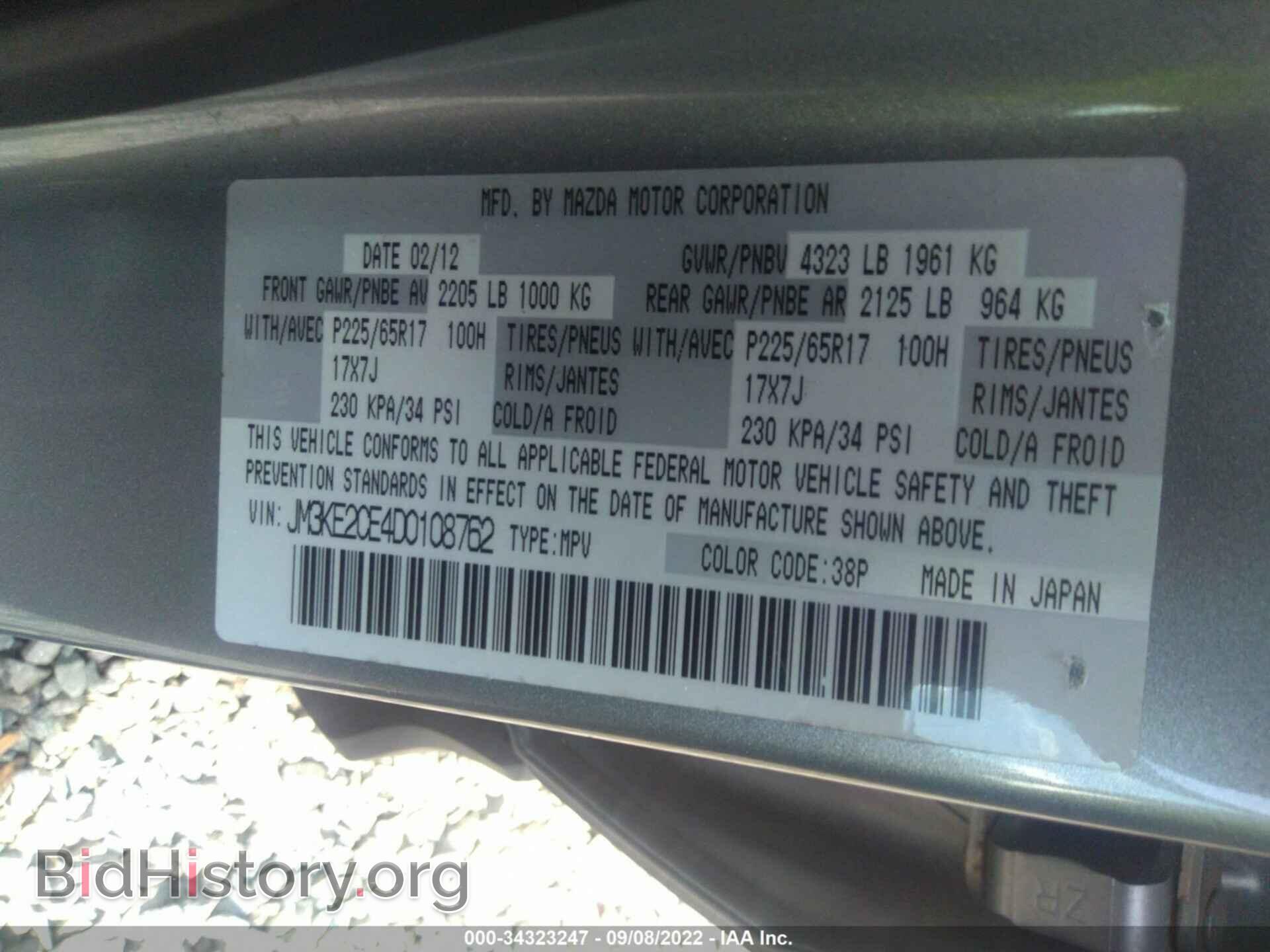 2013 MAZDA CX-5 - VIN: JM3KE2CE4D0108762 - Фото 9