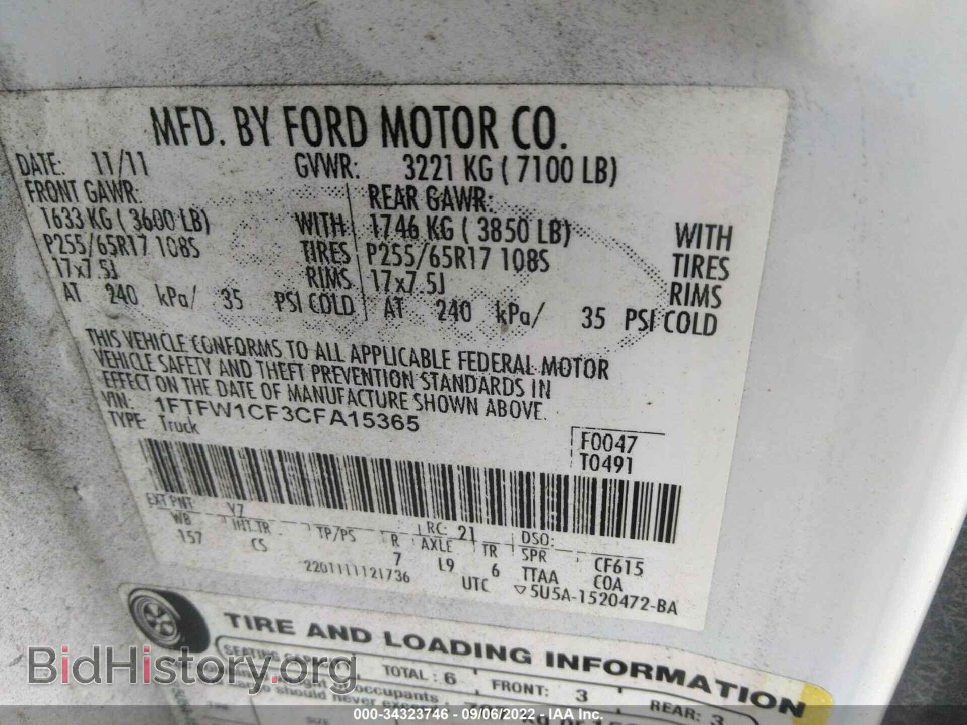 2012 FORD F-150 - VIN: 1FTFW1CF3CFA15365 - Фото 9
