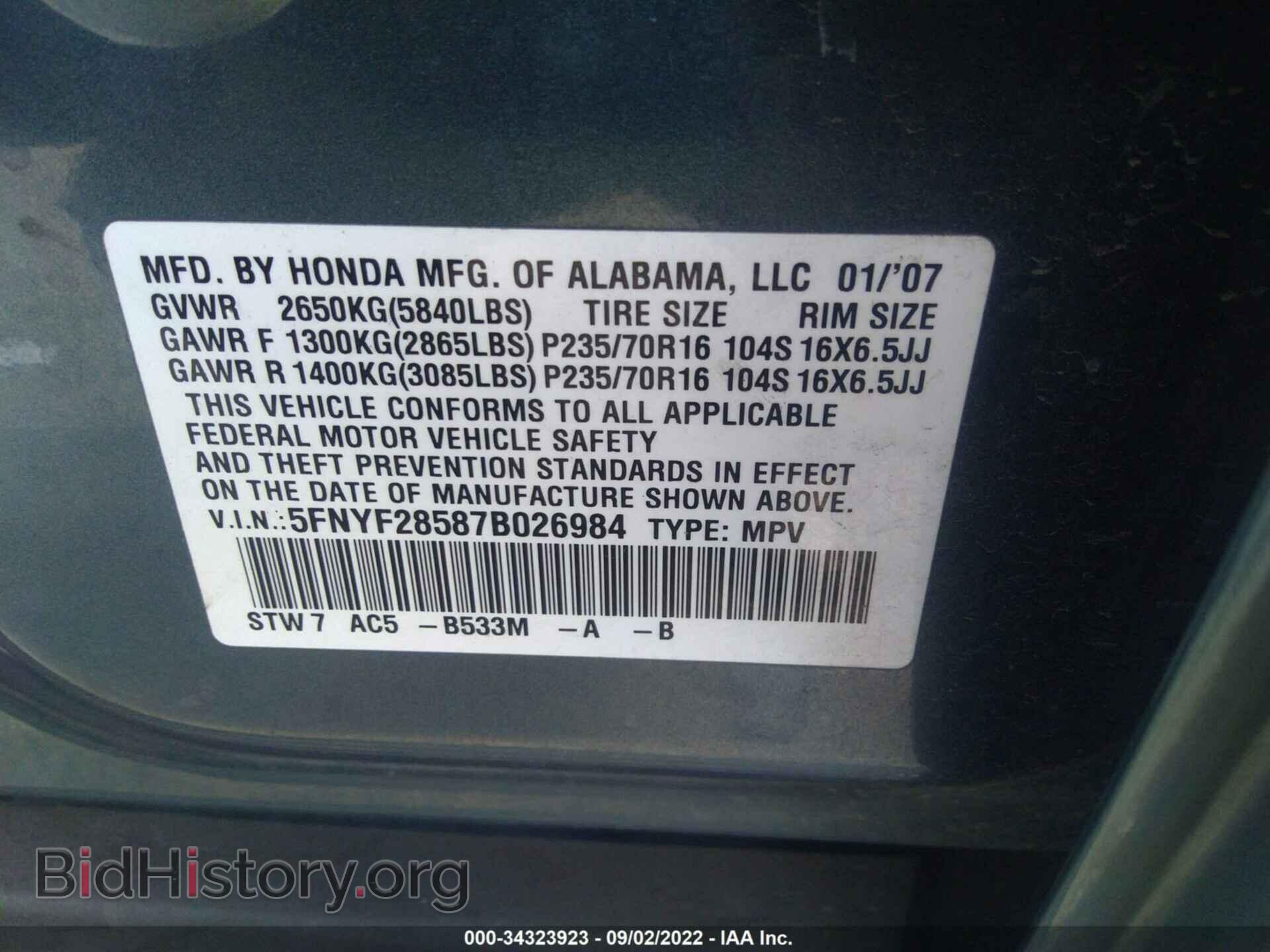 2007 HONDA PILOT - VIN: 5FNYF28587B026984 - Фото 9