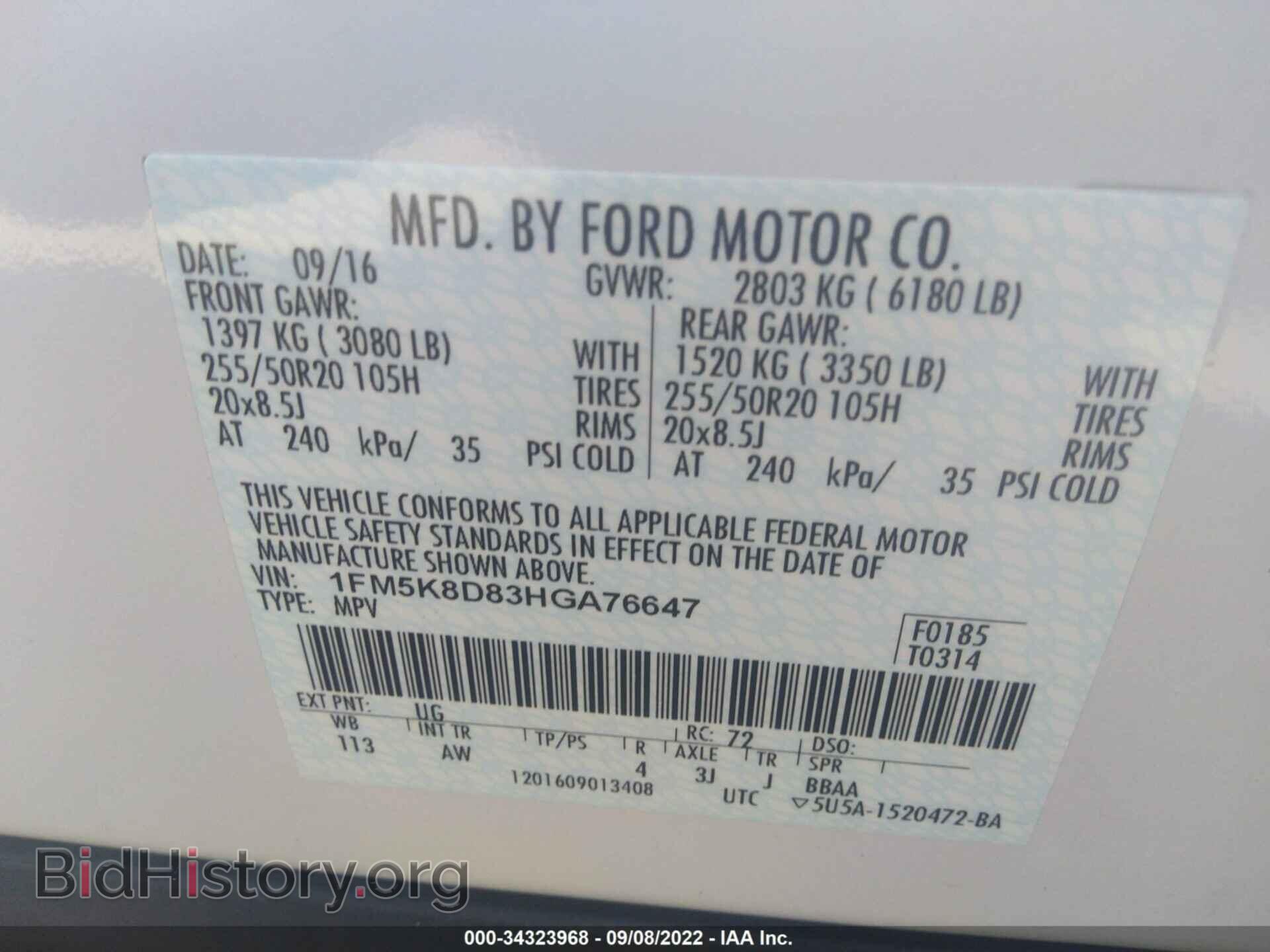 2017 FORD EXPLORER - VIN: 1FM5K8D83HGA76647 - Photo 9