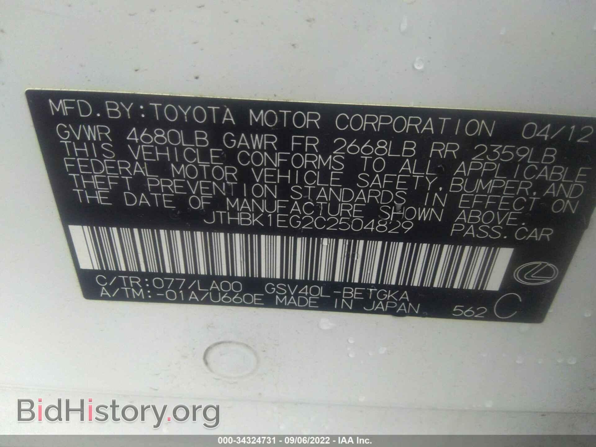 2012 LEXUS ES 350 - VIN: JTHBK1EG2C2504829 - Photo 9