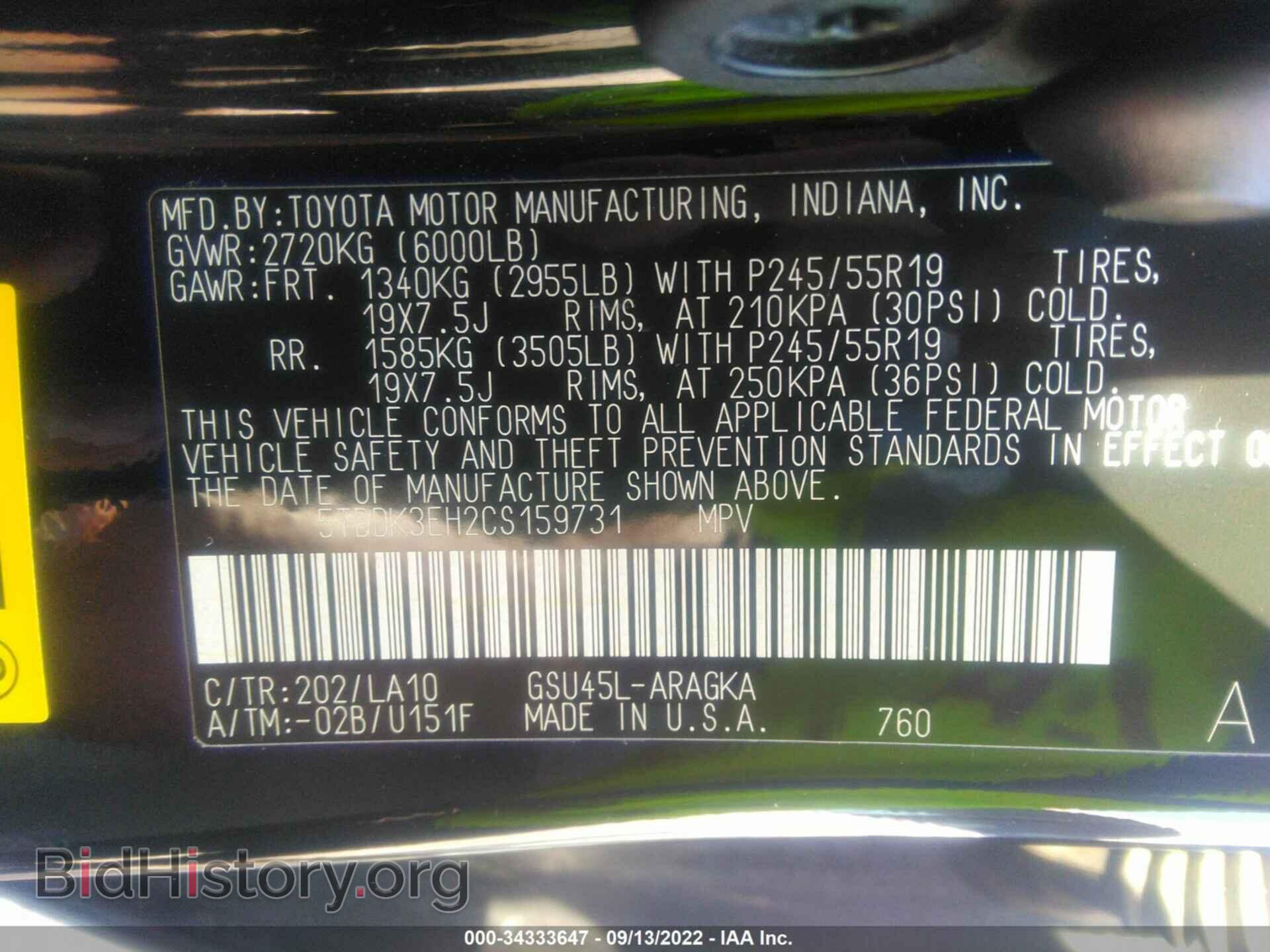 2012 TOYOTA HIGHLANDER - VIN: 5TDDK3EH2CS159731 - Фото 9