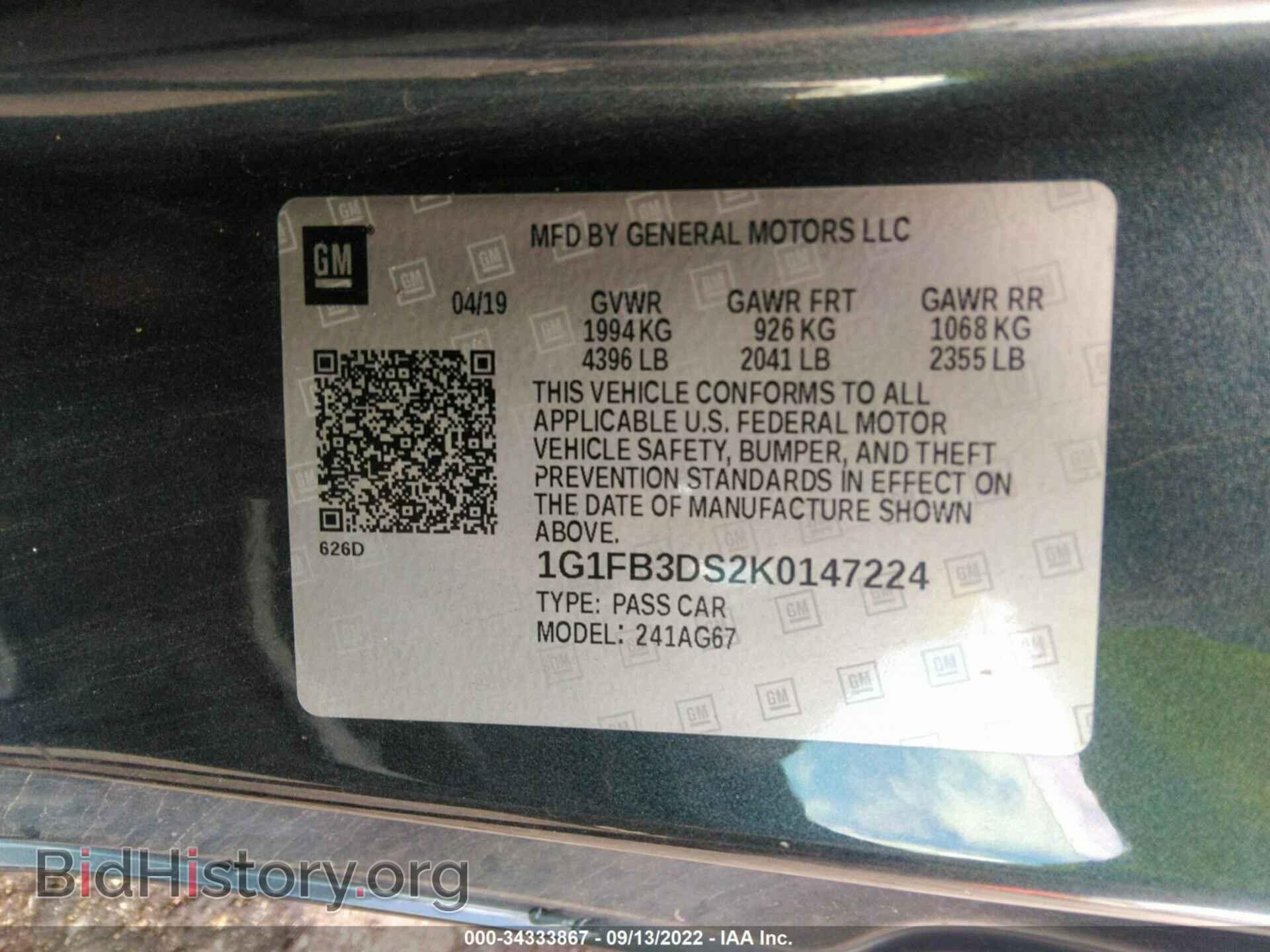 2019 CHEVROLET CAMARO - VIN: 1G1FB3DS2K0147224 - Фото 9
