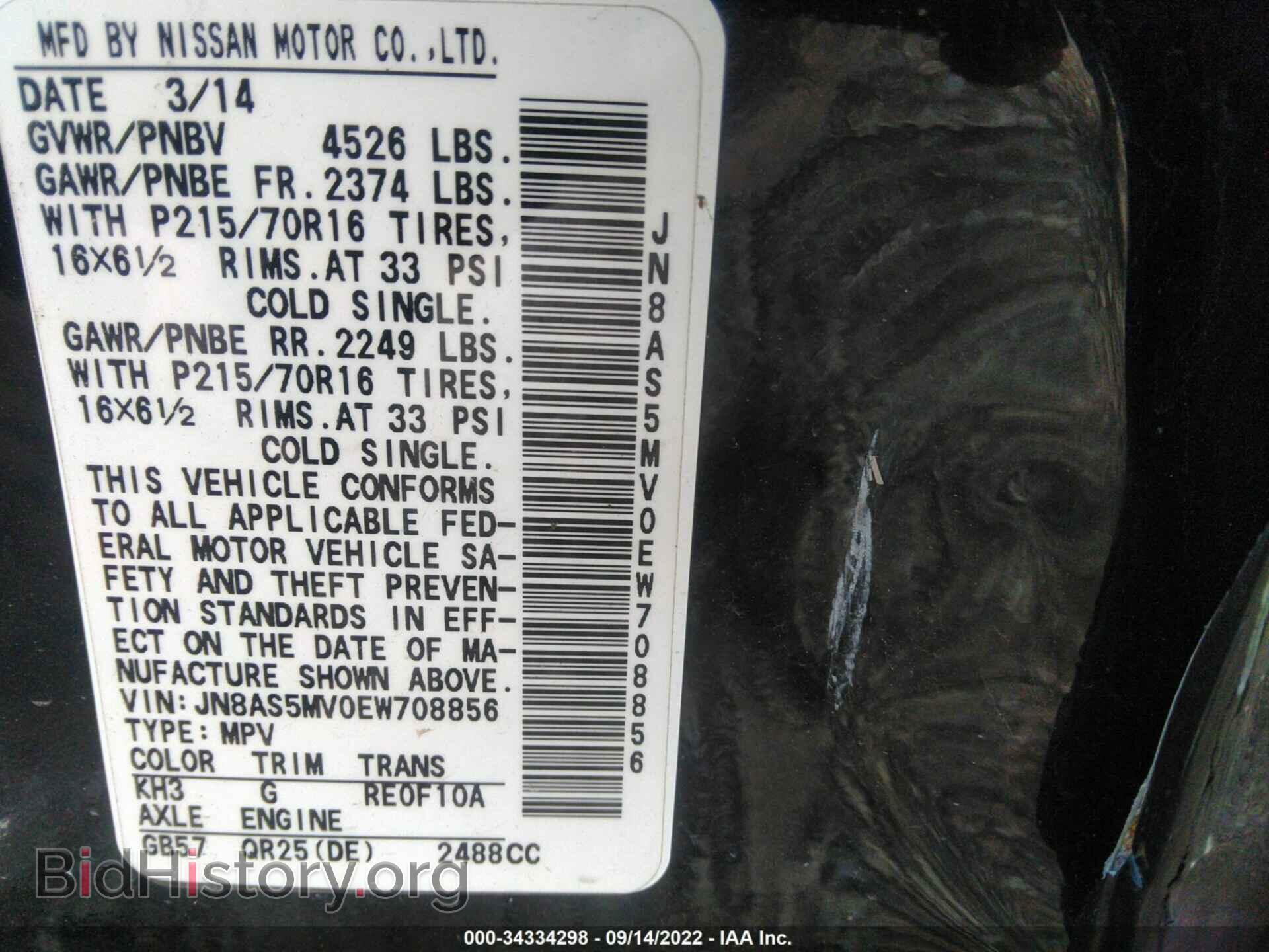 2014 NISSAN ROGUE SELECT - VIN: JN8AS5MV0EW708856 - Фото 9