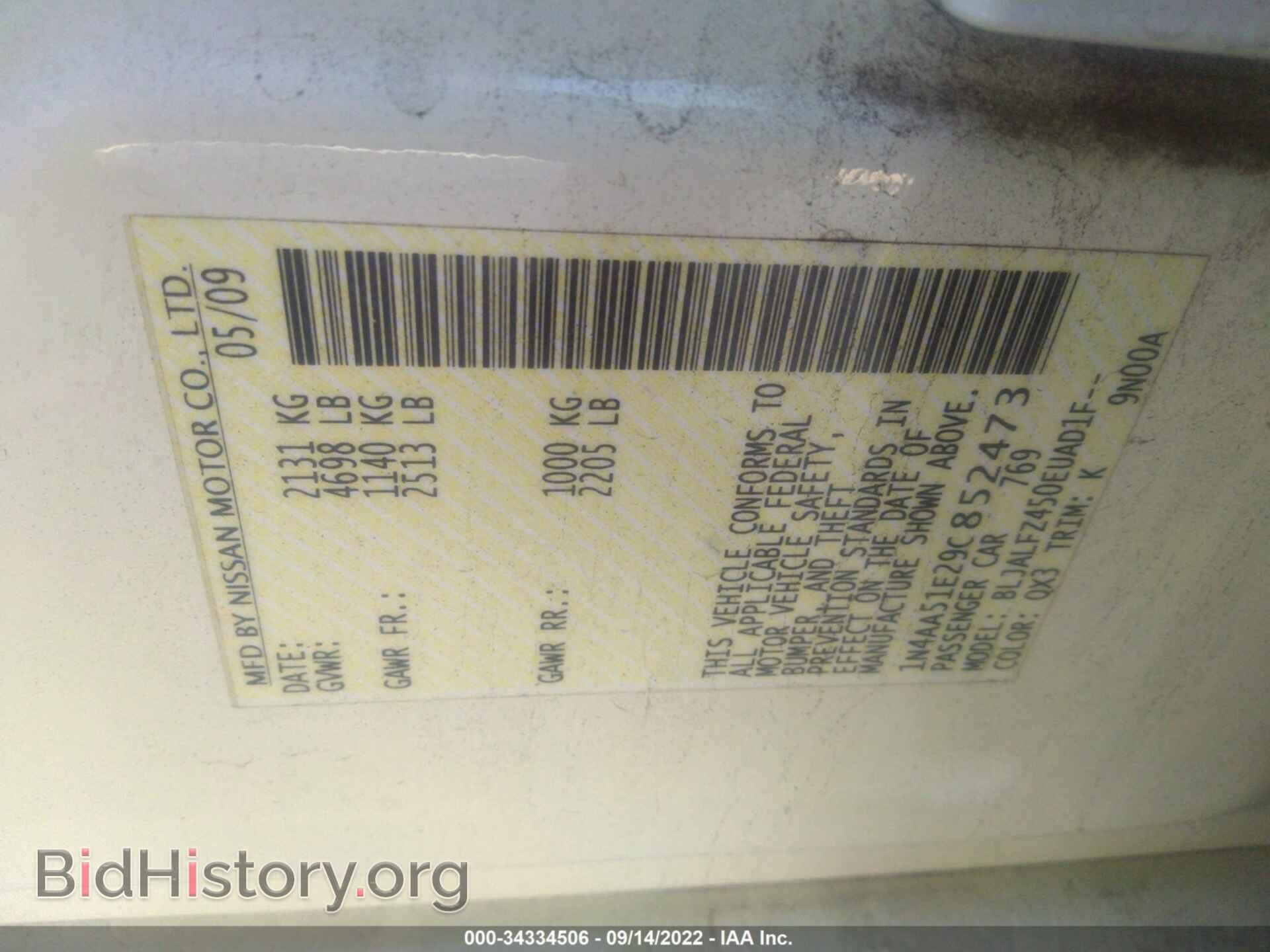 2009 NISSAN MAXIMA - VIN: 1N4AA51E29C852473 - Фото 9