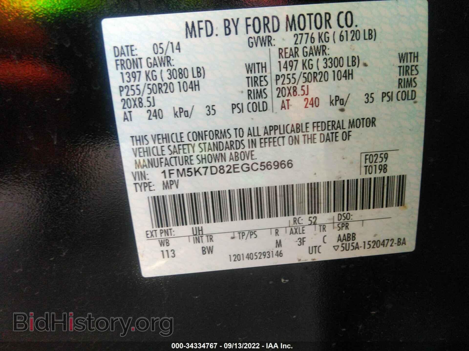 2014 FORD EXPLORER - VIN: 1FM5K7D82EGC56966 - Photo 9
