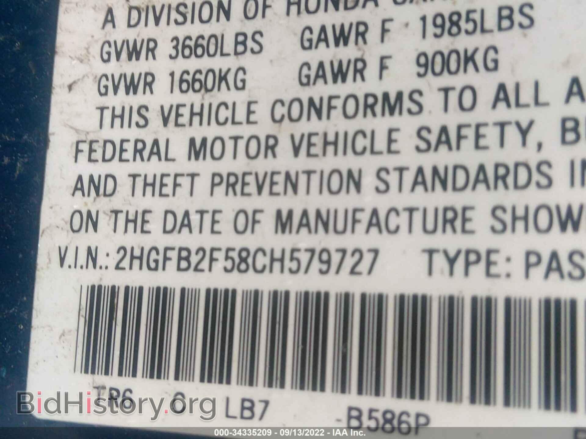 2012 HONDA CIVIC SDN - VIN: 2HGFB2F58CH579727 - Фото 9