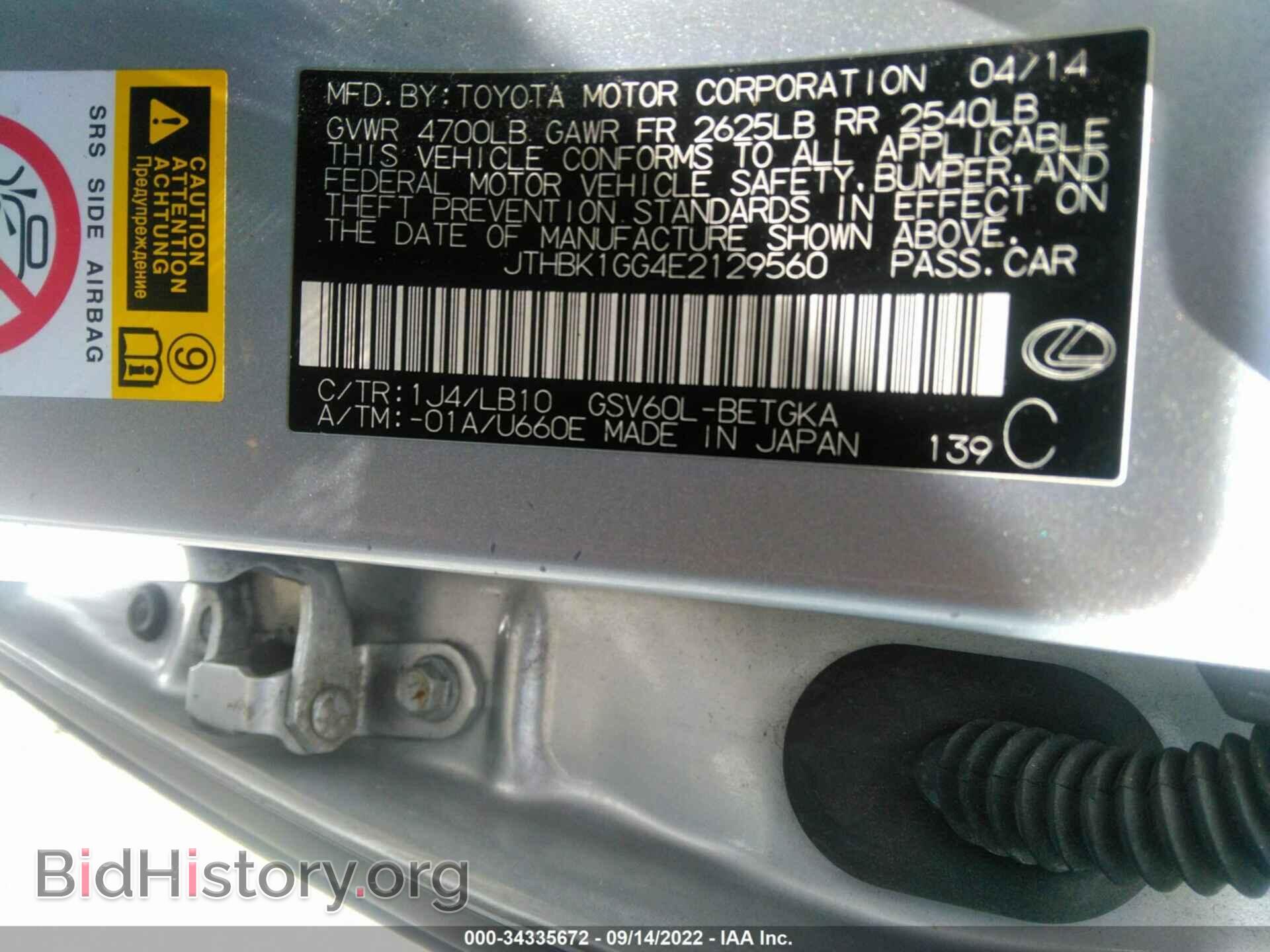 2014 LEXUS ES 350 - VIN: JTHBK1GG4E2129560 - Фото 9
