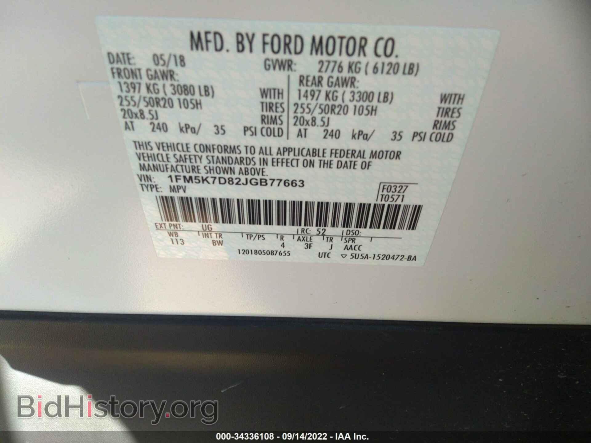 2018 FORD EXPLORER - VIN: 1FM5K7D82JGB77663 - Фото 9