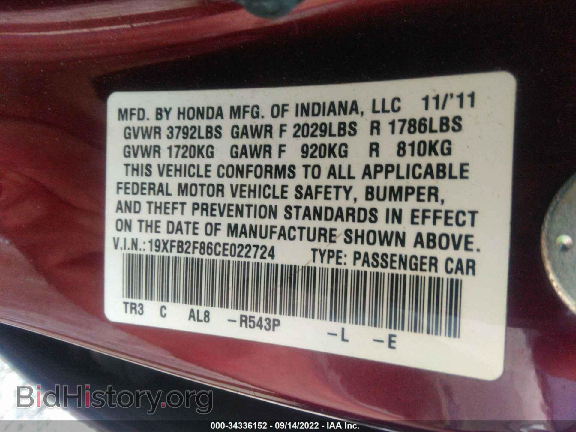 2012 HONDA CIVIC SDN - VIN: 19XFB2F86CE022724 - Фото 9