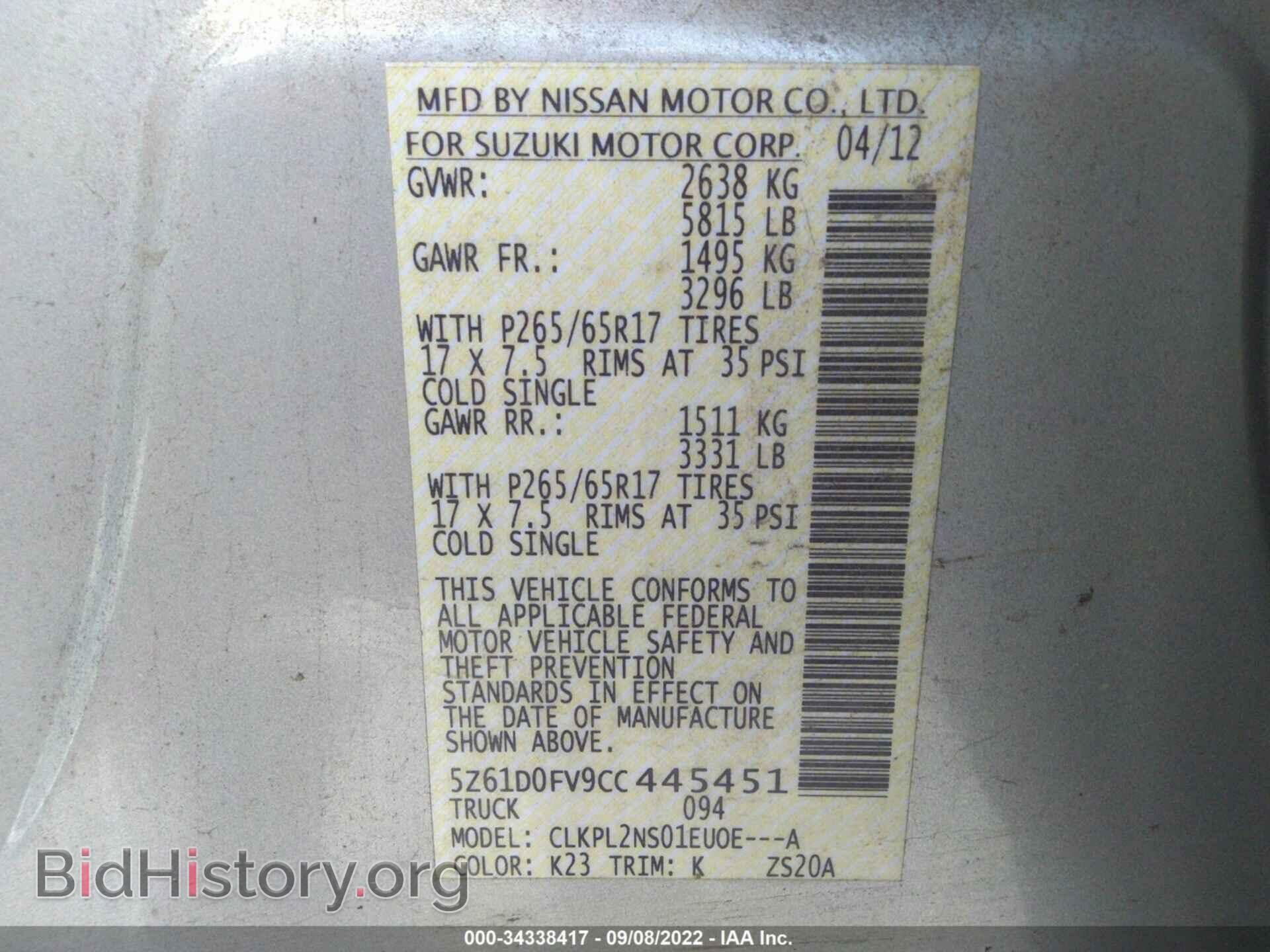 2012 SUZUKI EQUATOR - VIN: 5Z61D0FV9CC445451 - Фото 9