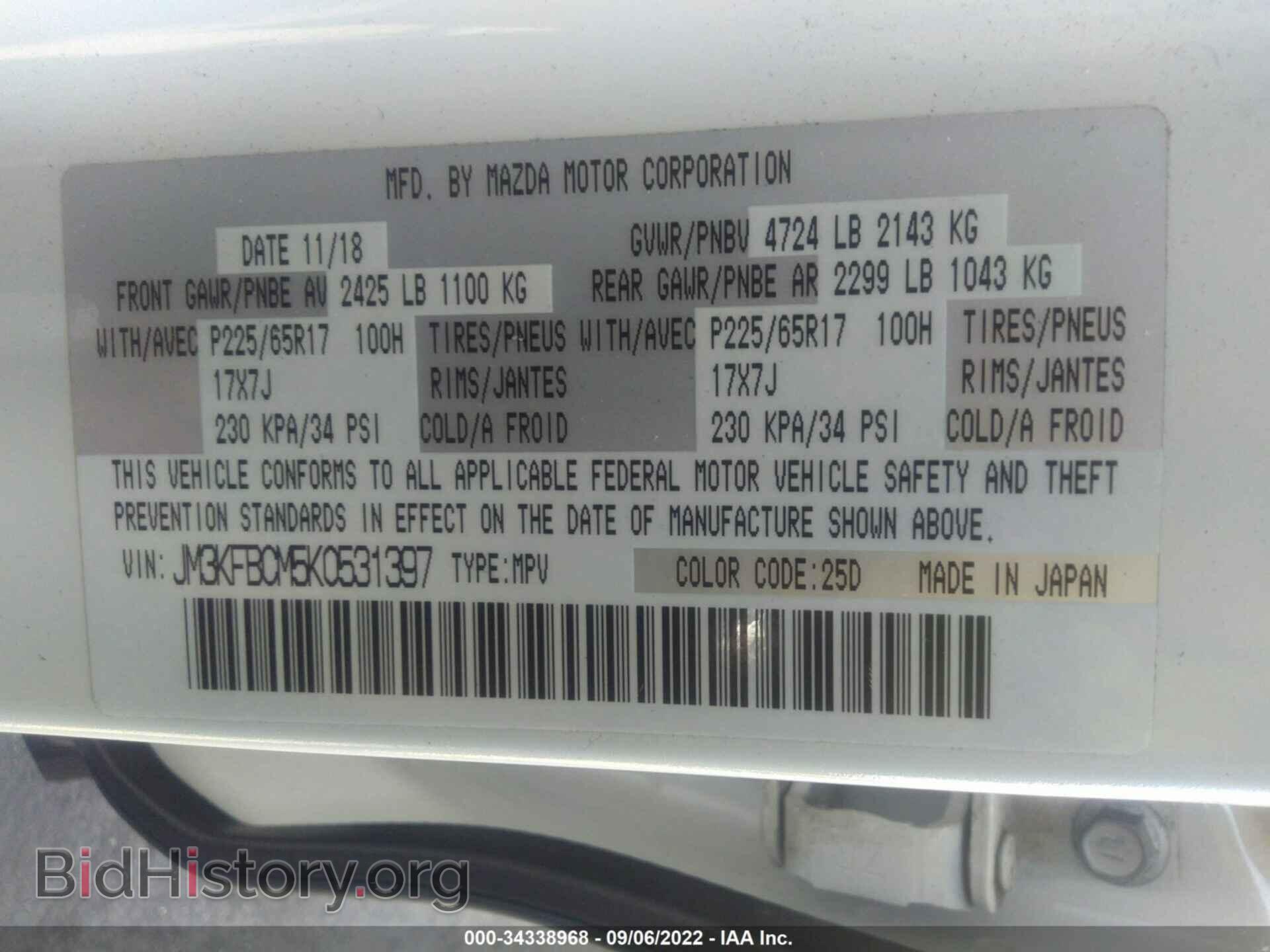 2019 MAZDA CX-5 - VIN: JM3KFBCM5K0531397 - Фото 9