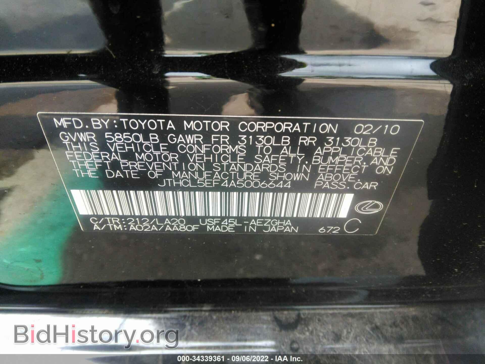 2010 LEXUS LS 460 - VIN: JTHCL5EF4A5006644 - Фото 9