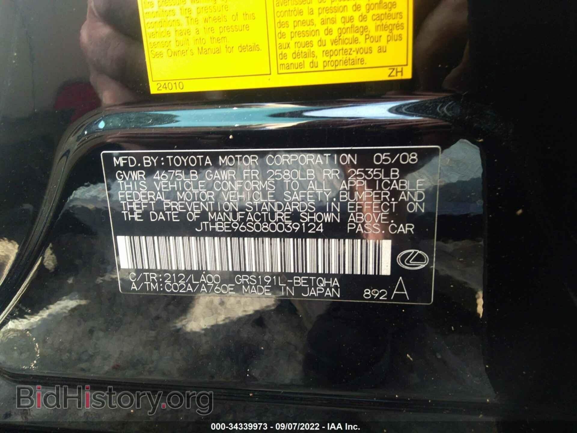 2008 LEXUS GS 350 - VIN: JTHBE96S080039124 - Фото 9