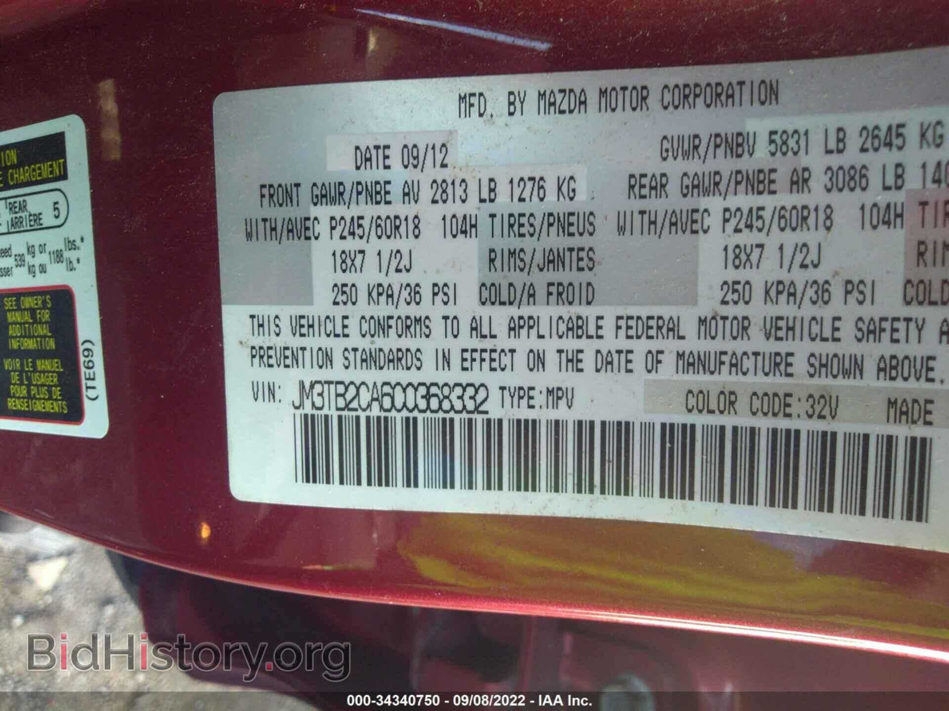 2012 MAZDA CX-9 - VIN: JM3TB2CA6C0368332 - Фото 9