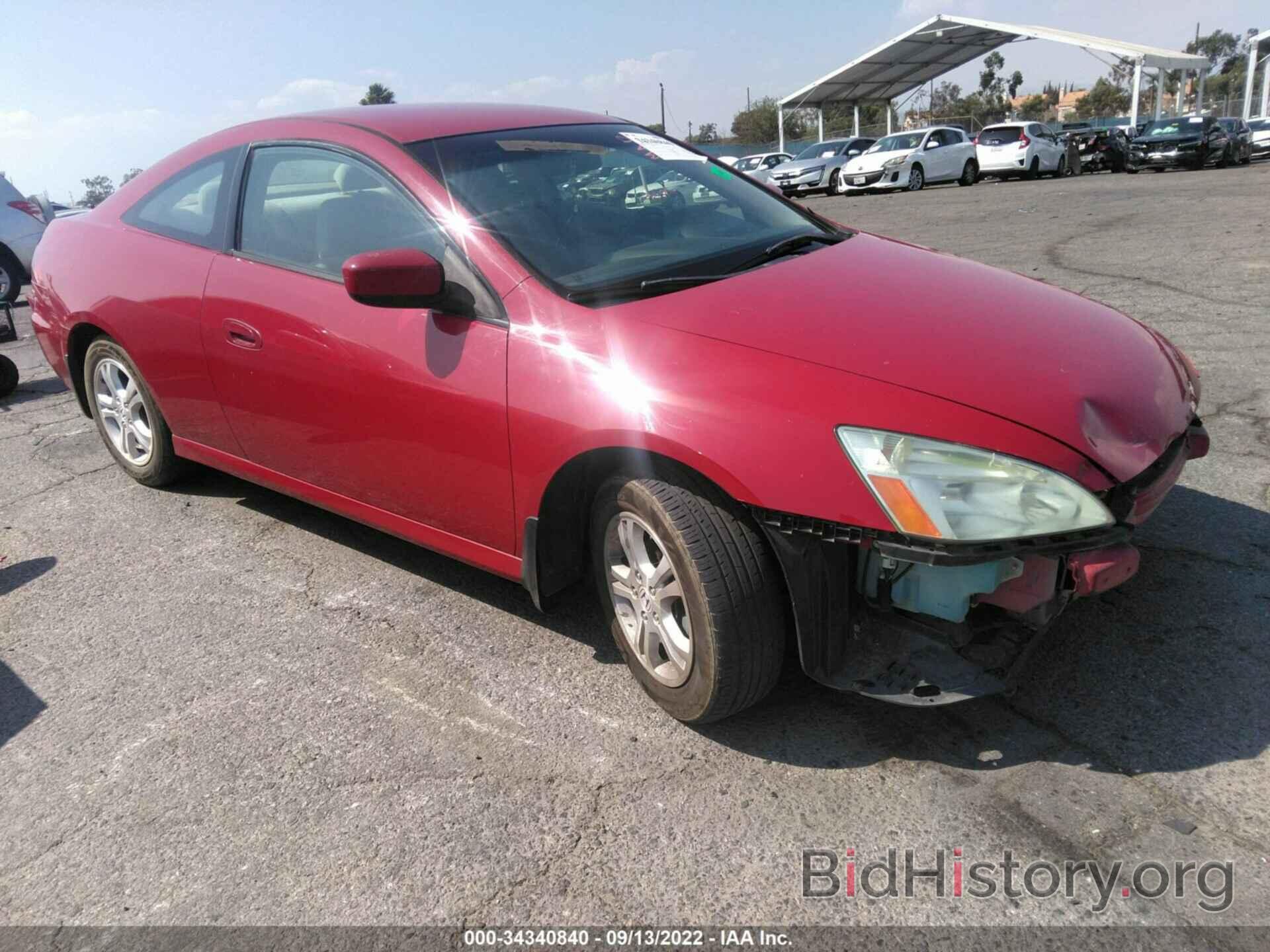 Photo 1HGCM723X7A005231 - HONDA ACCORD CPE 2007