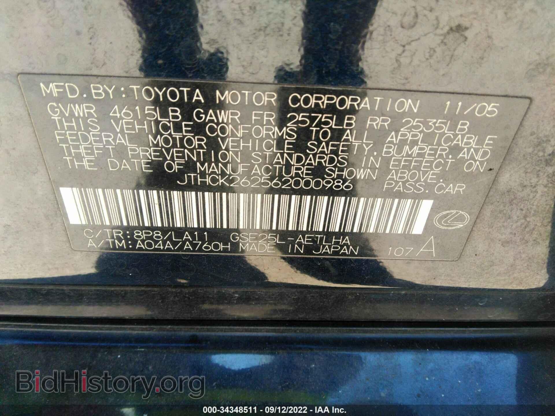 2006 LEXUS IS 250 - VIN: JTHCK262562000986 - Фото 9