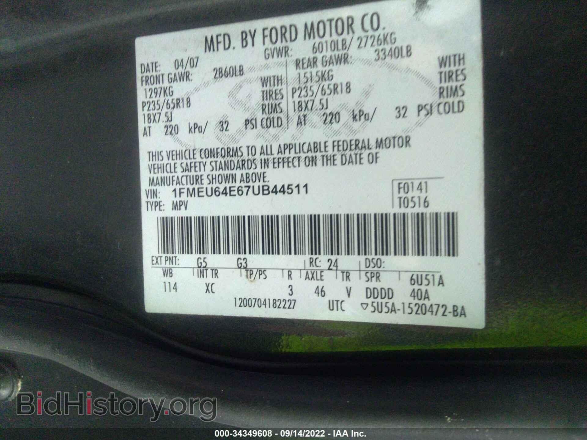 2007 FORD EXPLORER - VIN: 1FMEU64E67UB44511 - Фото 8