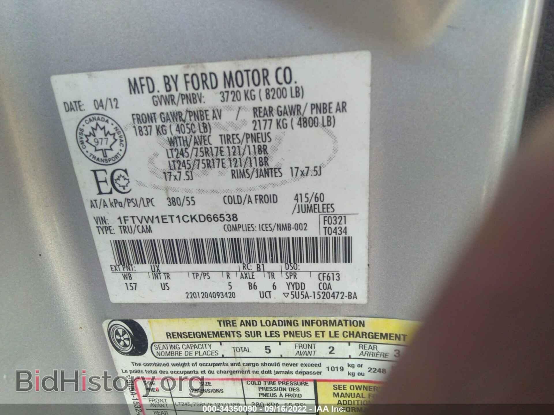 2012 FORD F-150 - VIN: 1FTVW1ET1CKD66538 - Фото 9