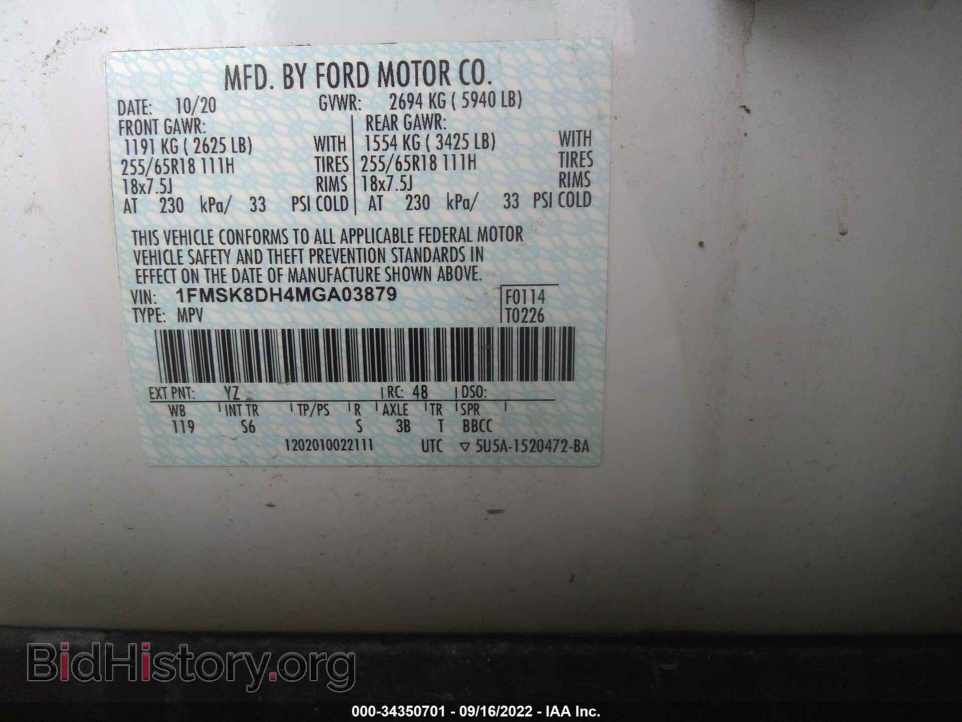 2021 FORD EXPLORER - VIN: 1FMSK8DH4MGA03879 - Фото 9