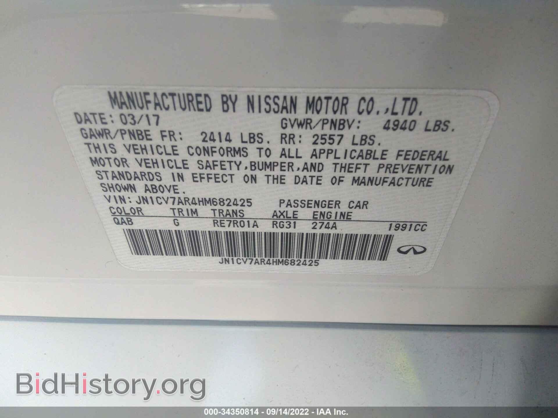 2017 INFINITI Q50 - VIN: JN1CV7AR4HM682425 - Фото 9