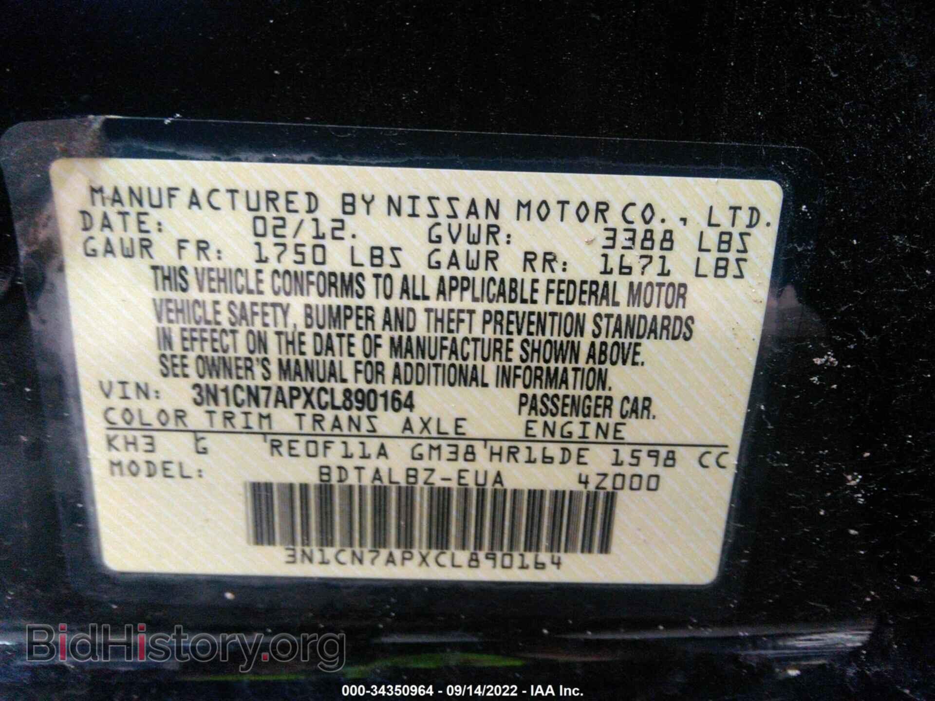 2012 NISSAN VERSA - VIN: 3N1CN7APXCL890164 - Фото 9