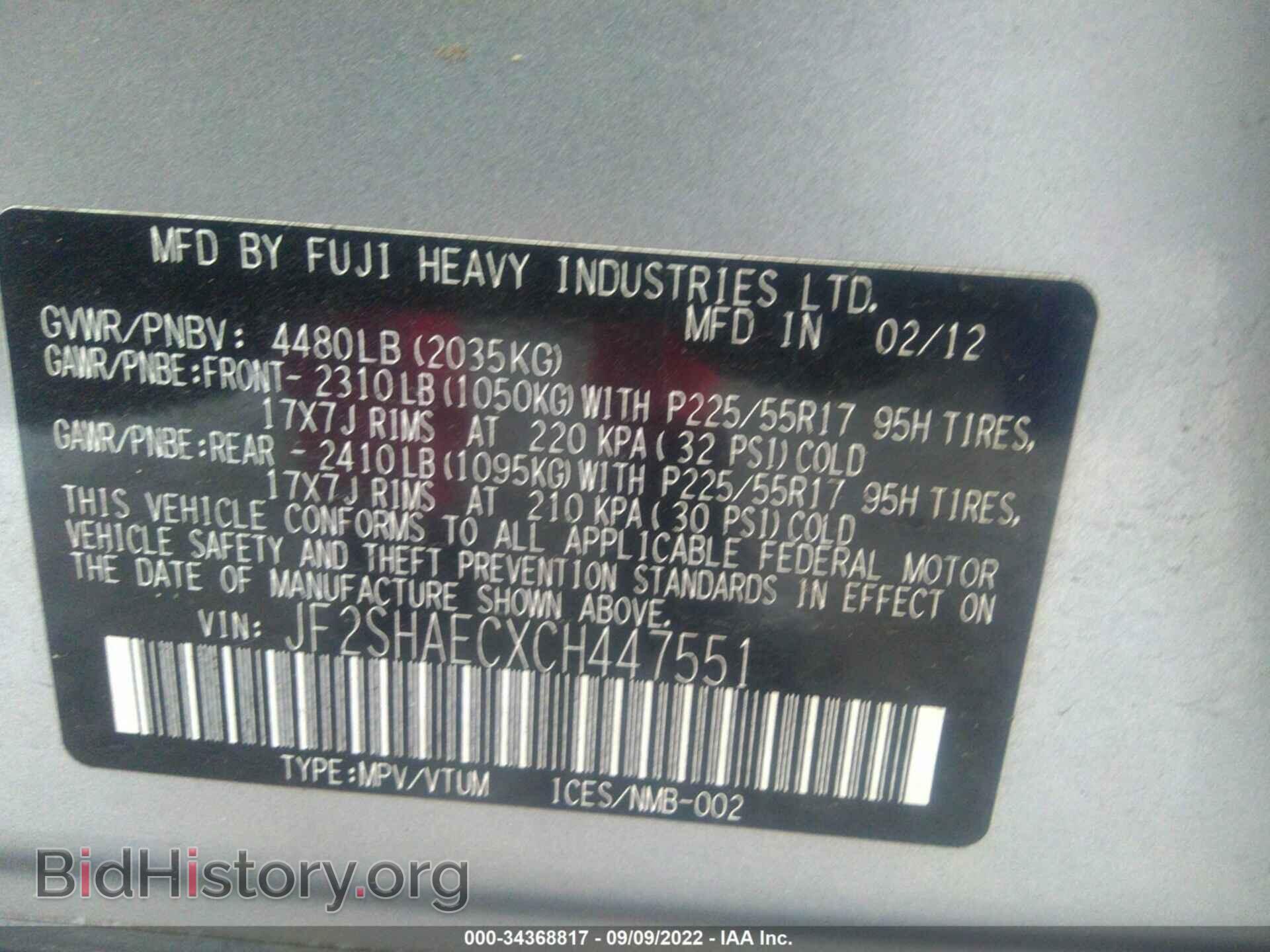 2012 SUBARU FORESTER - VIN: JF2SHAECXCH447551 - Фото 9