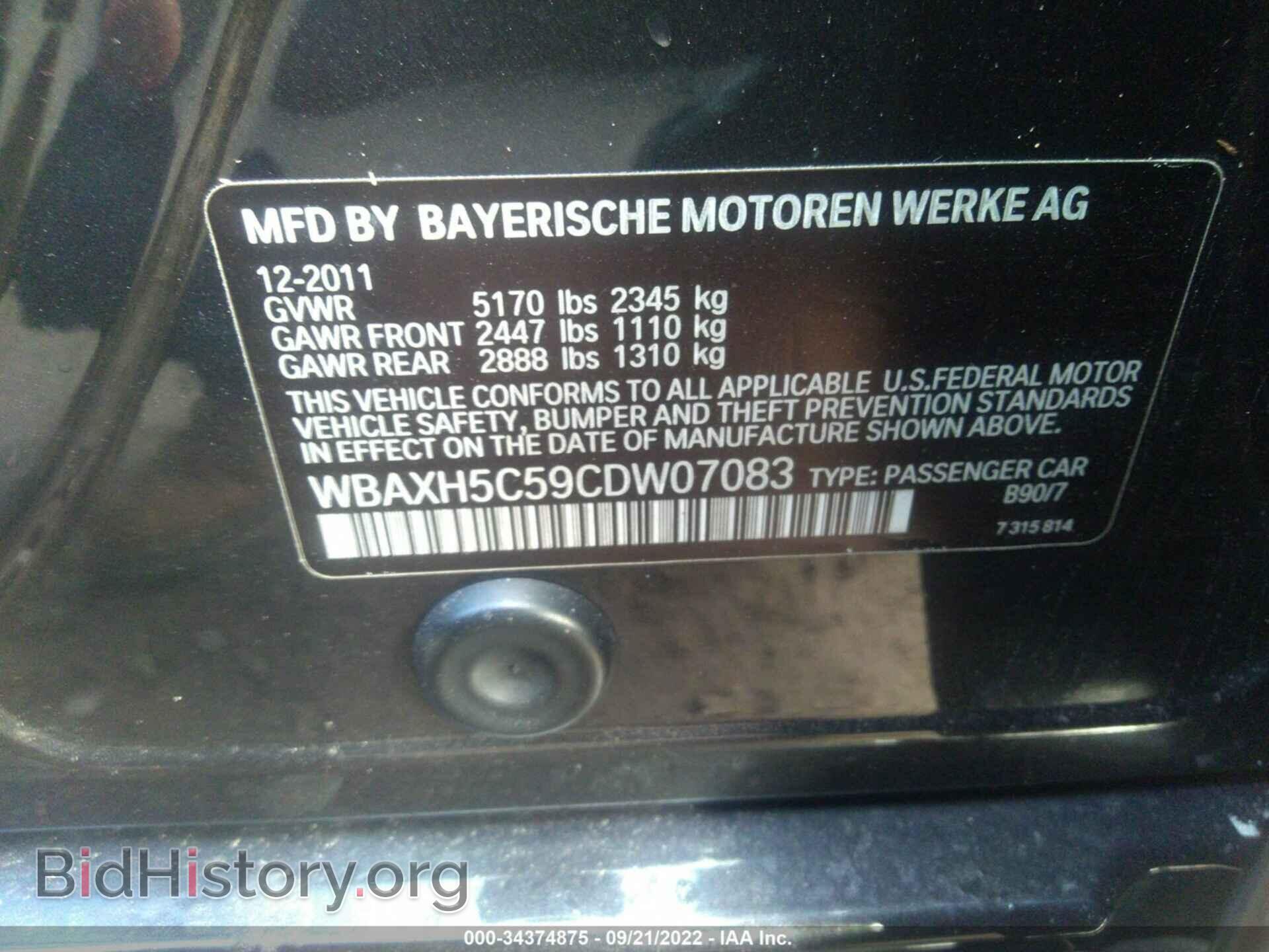 2012 BMW 5 SERIES - VIN: WBAXH5C59CDW07083 - Фото 8