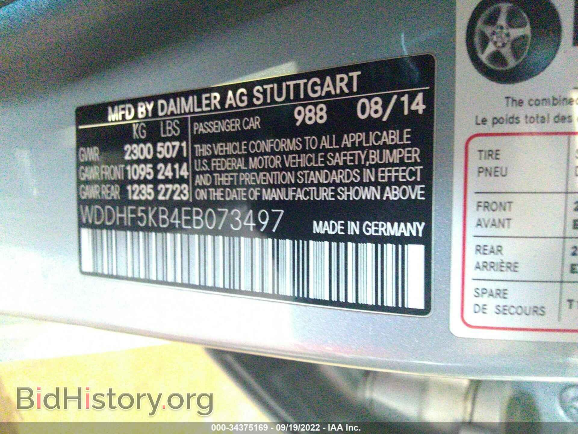 2014 MERCEDES-BENZ E-CLASS - VIN: WDDHF5KB4EB073497 - Фото 9