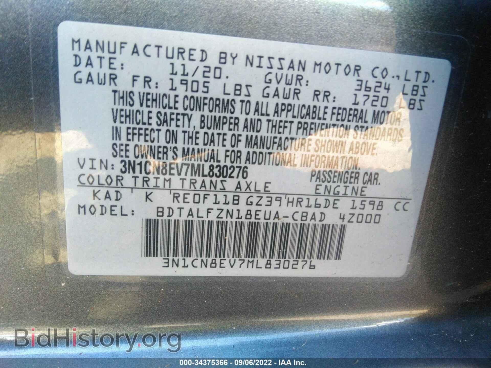 2021 NISSAN VERSA - VIN: 3N1CN8EV7ML830276 - Фото 9