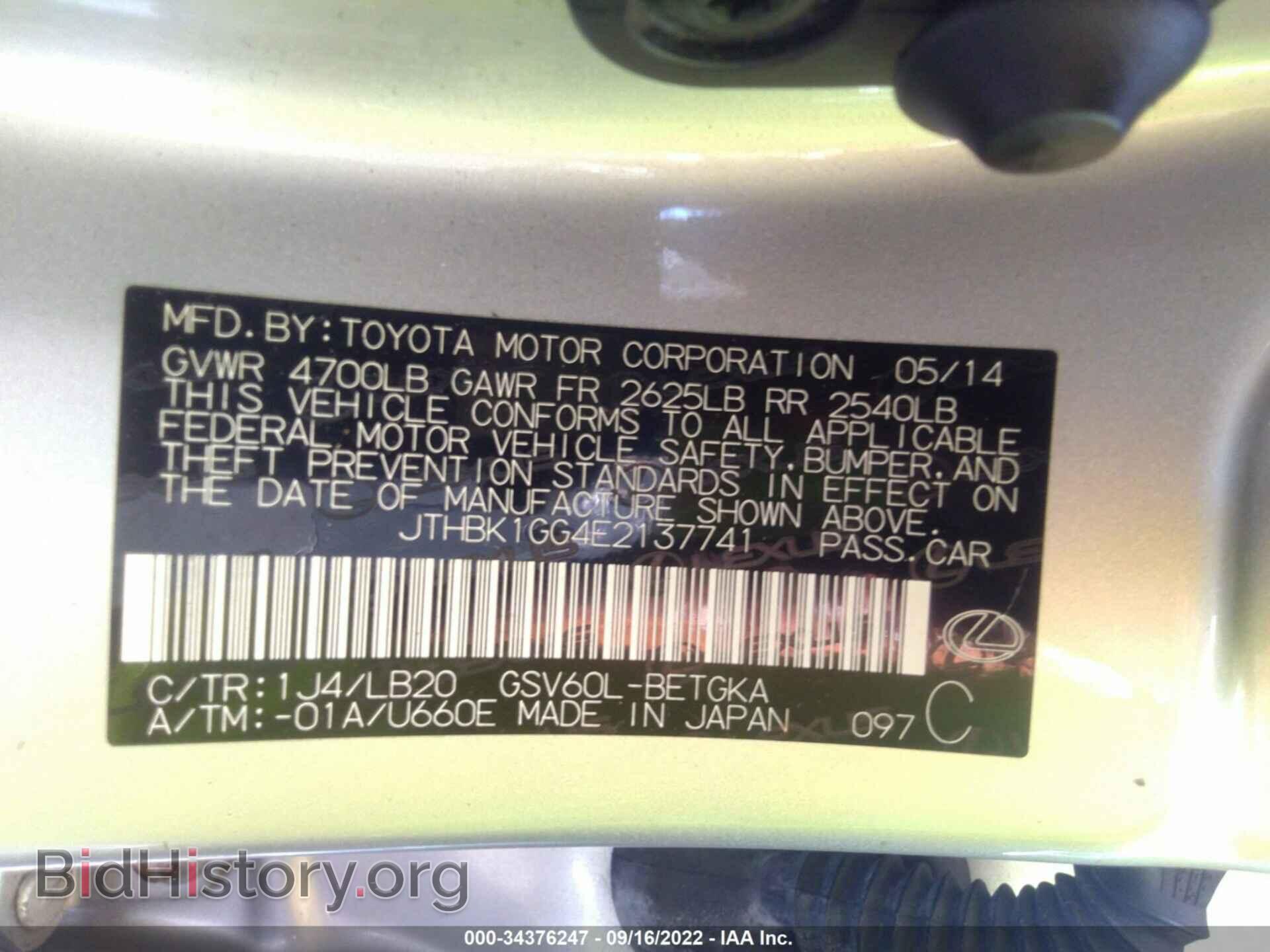 2014 LEXUS ES 350 - VIN: JTHBK1GG4E2137741 - Фото 9