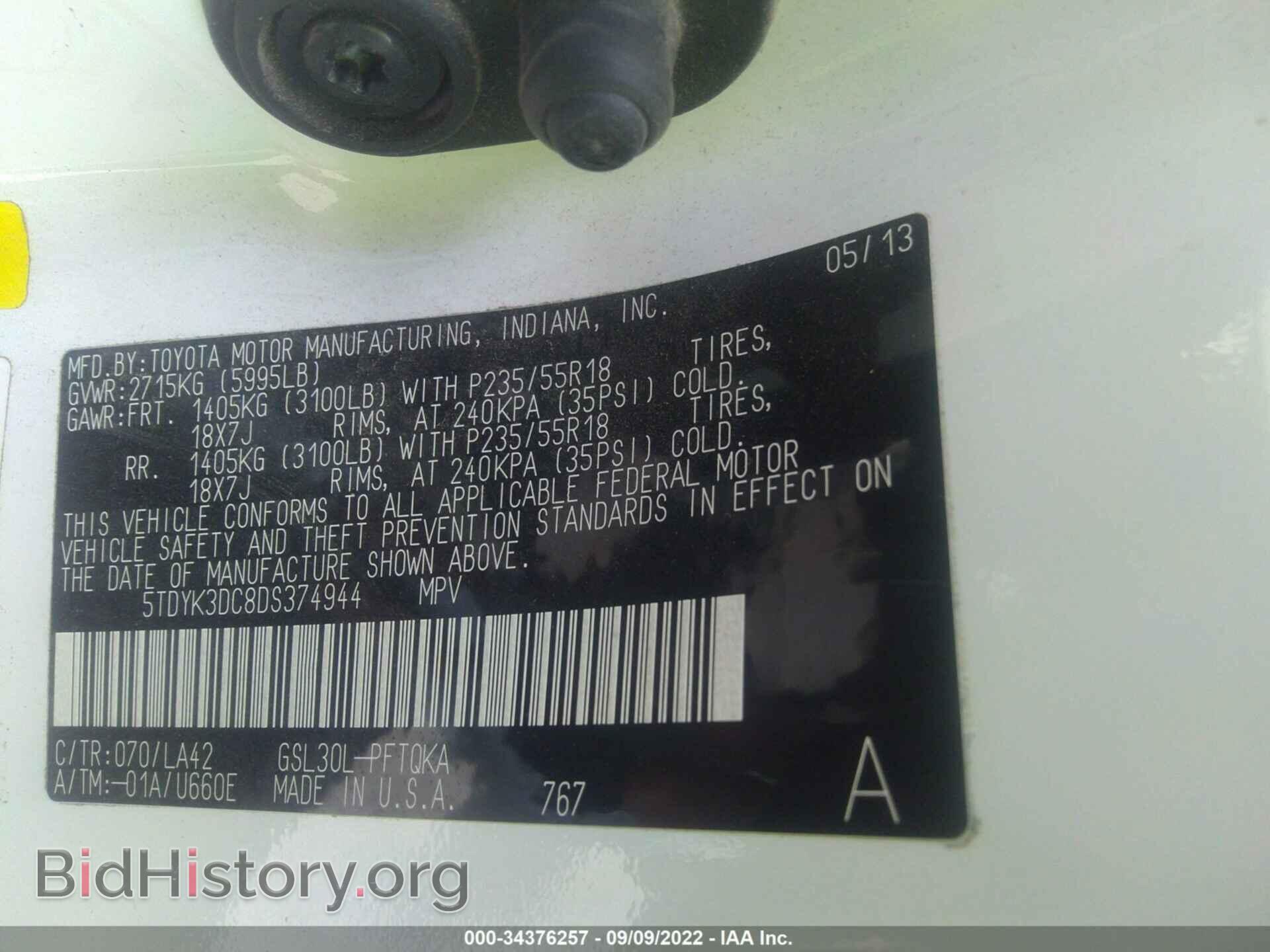 2013 TOYOTA SIENNA - VIN: 5TDYK3DC8DS374944 - Фото 9