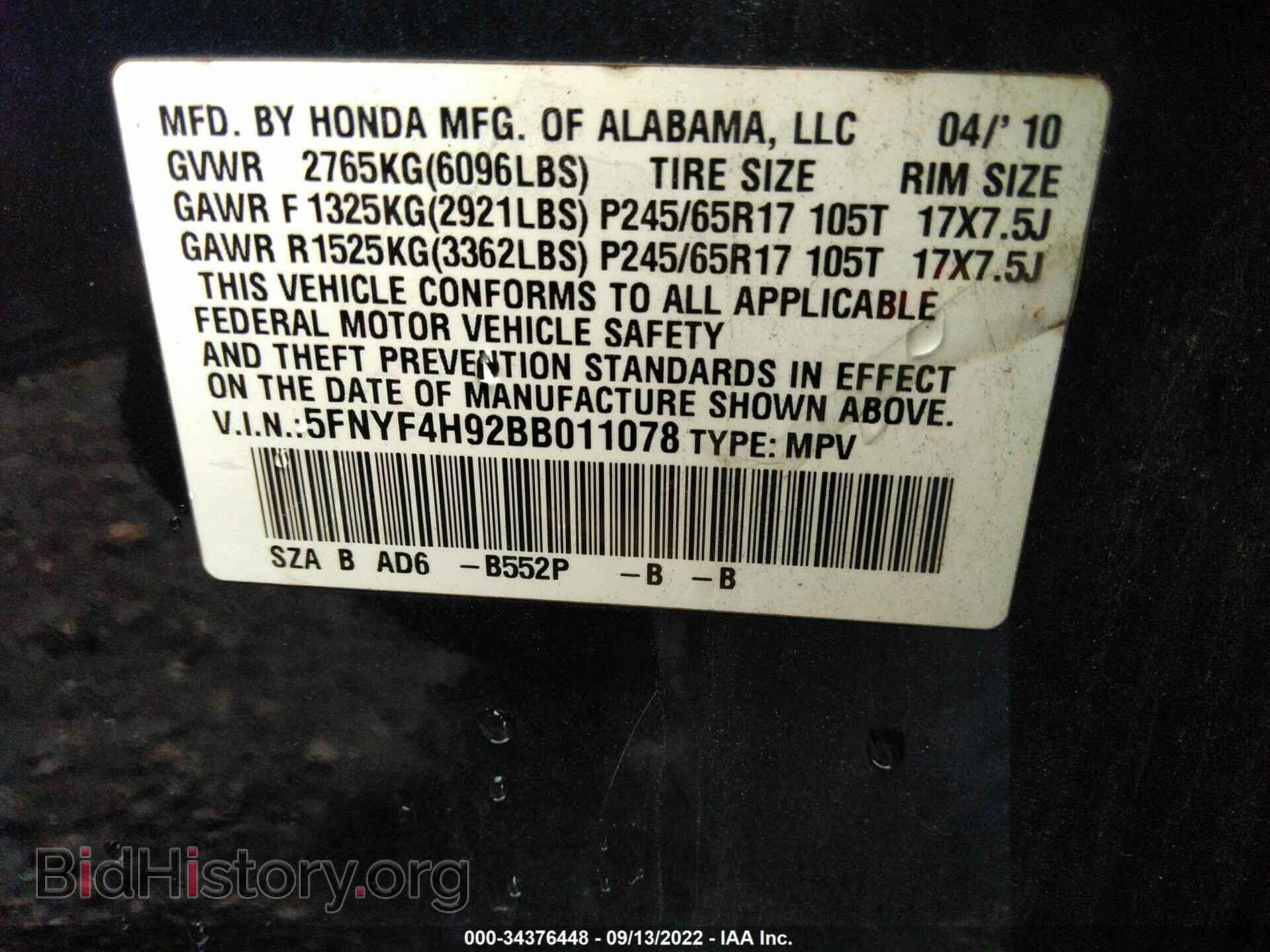 2011 HONDA PILOT - VIN: 5FNYF4H92BB011078 - Фото 9