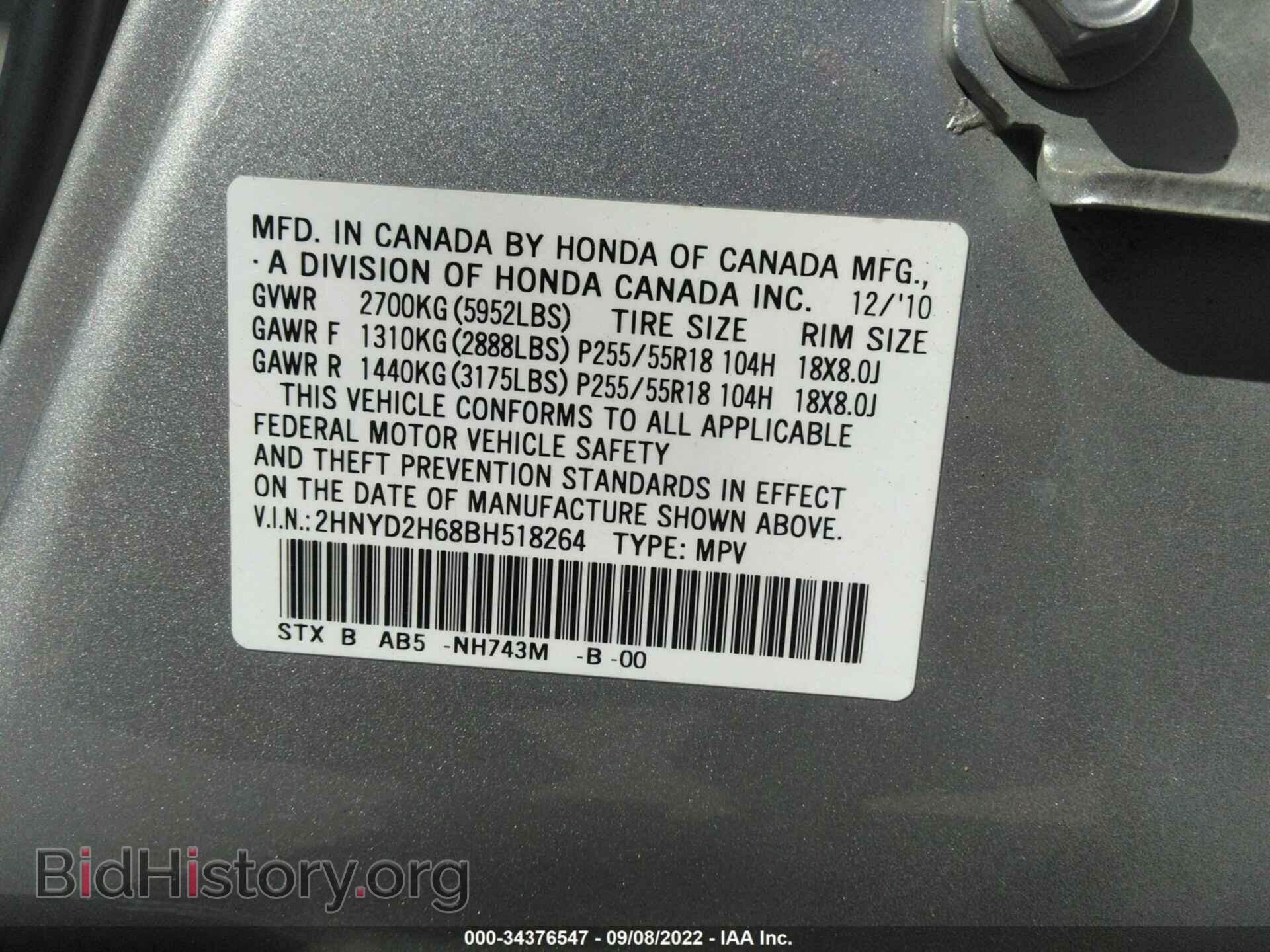 2011 ACURA MDX - VIN: 2HNYD2H68BH518264 - Фото 9