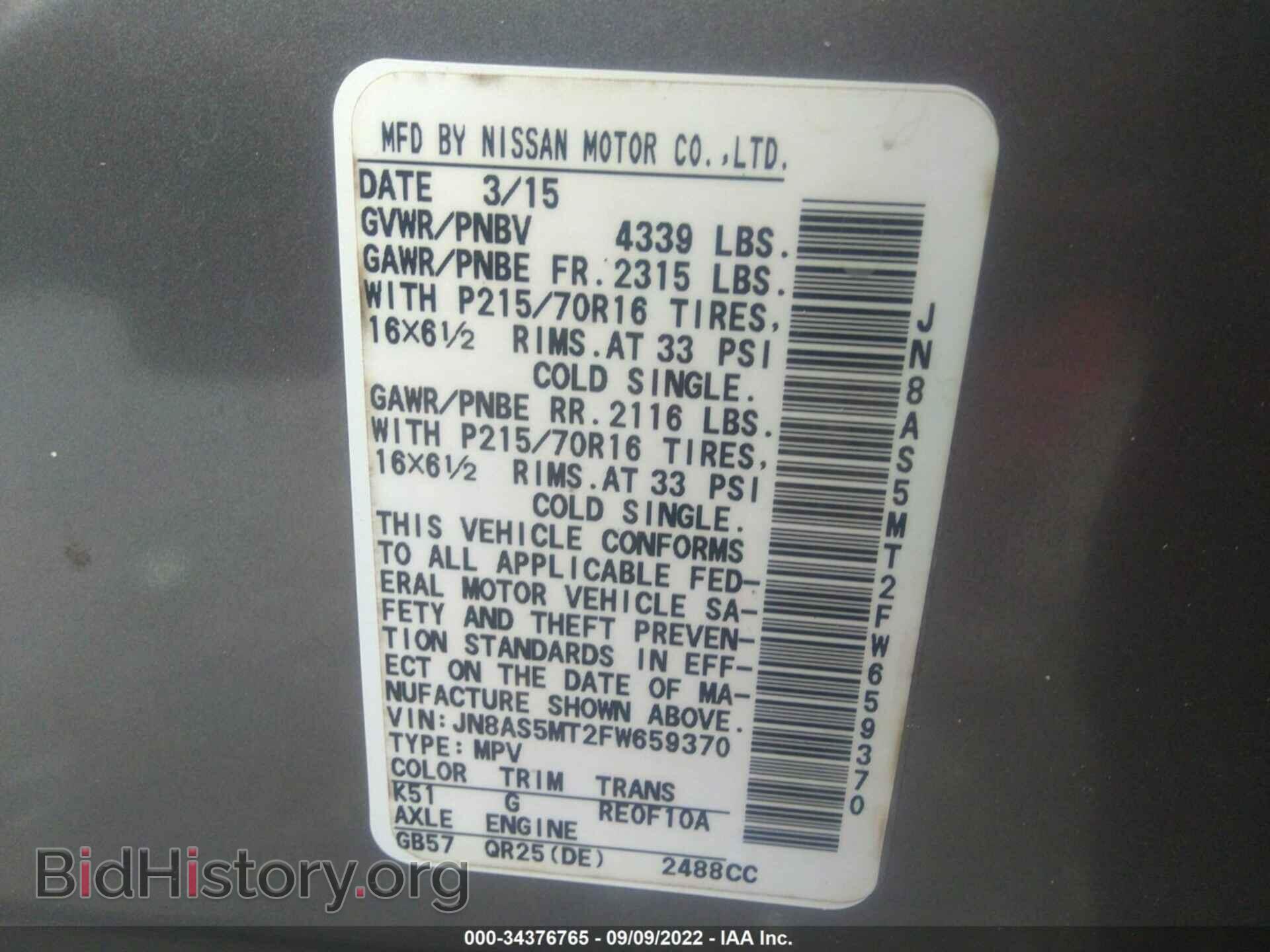 2015 NISSAN ROGUE SELECT - VIN: JN8AS5MT2FW659370 - Фото 9