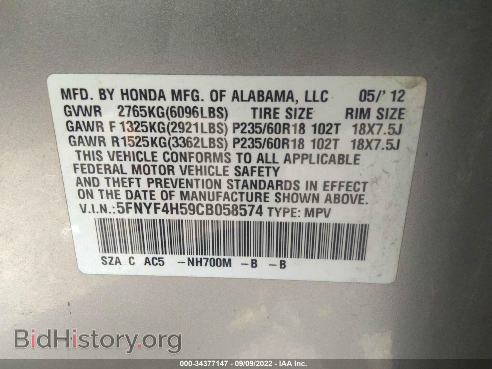 2012 HONDA PILOT - VIN: 5FNYF4H59CB058574 - Фото 9