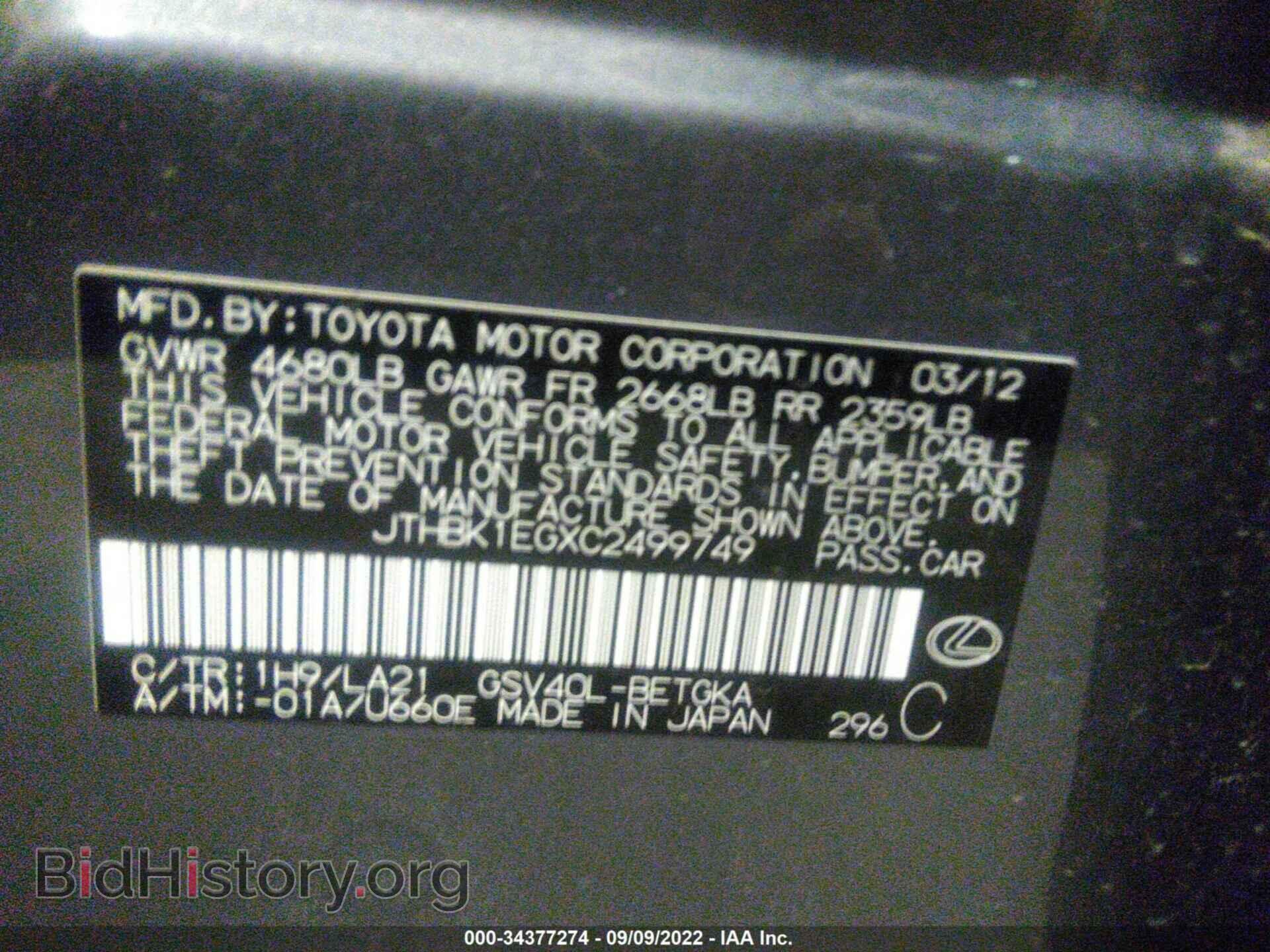 2012 LEXUS ES 350 - VIN: JTHBK1EGXC2499749 - Фото 9