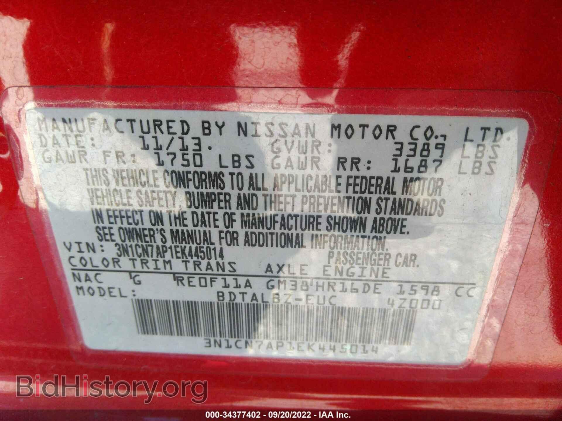2014 NISSAN VERSA - VIN: 3N1CN7AP1EK445014 - Фото 9
