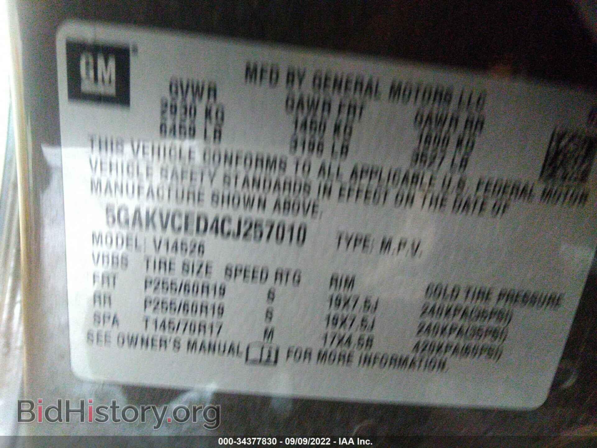 2012 BUICK ENCLAVE - VIN: 5GAKVCED4CJ257010 - Фото 9