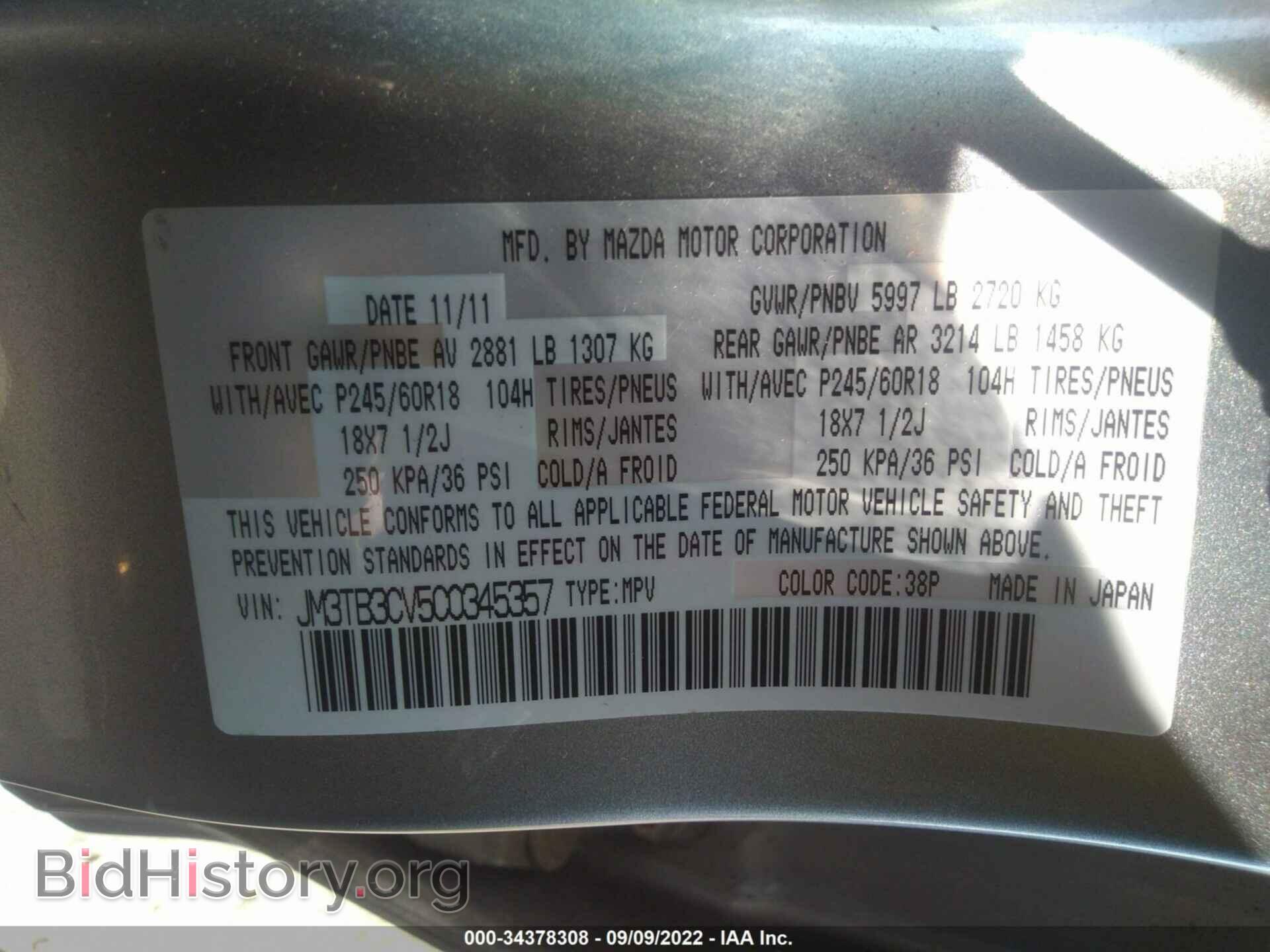 2012 MAZDA CX-9 - VIN: JM3TB3CV5C0345357 - Фото 9