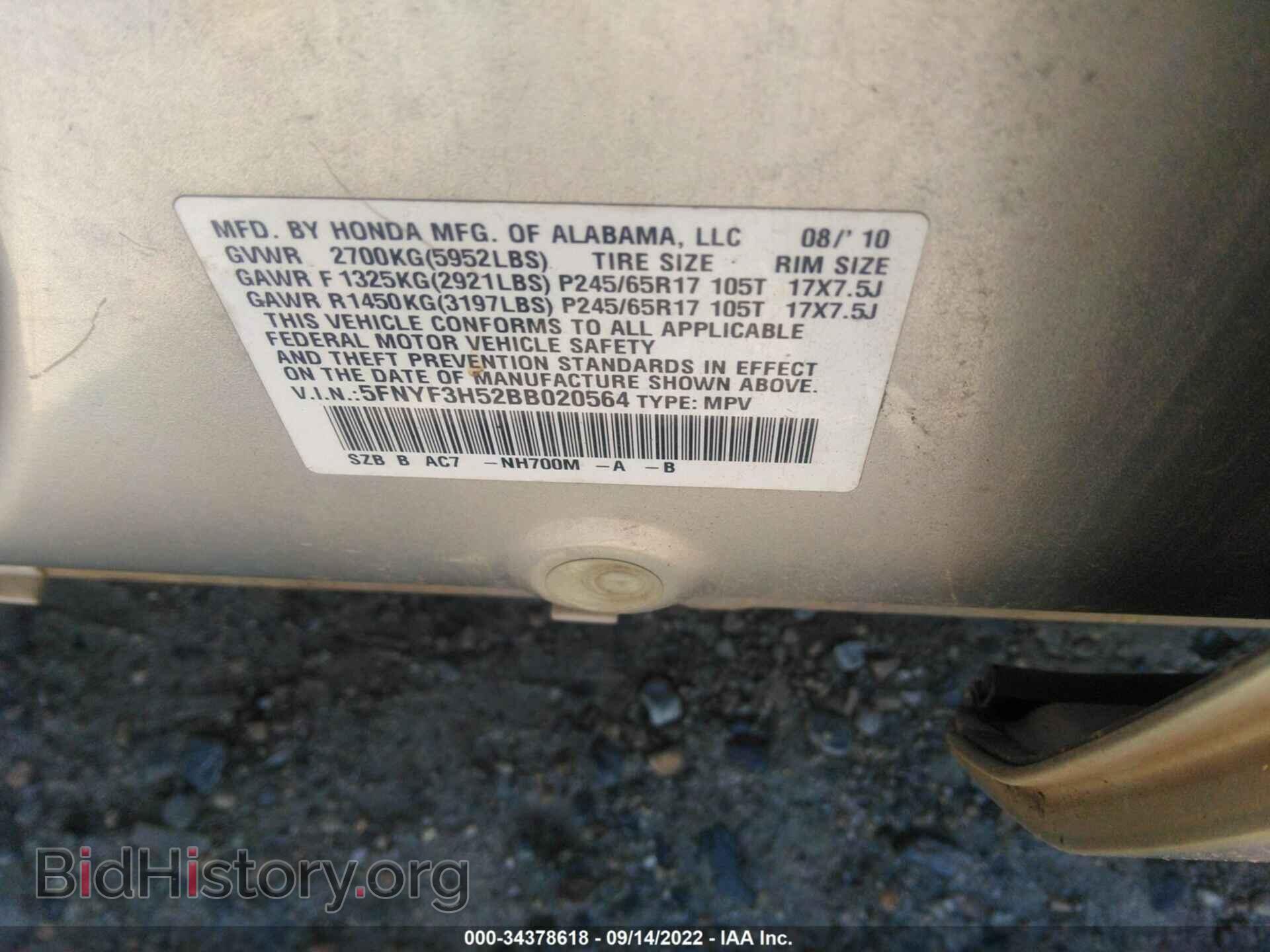 2011 HONDA PILOT - VIN: 5FNYF3H52BB020564 - Фото 9