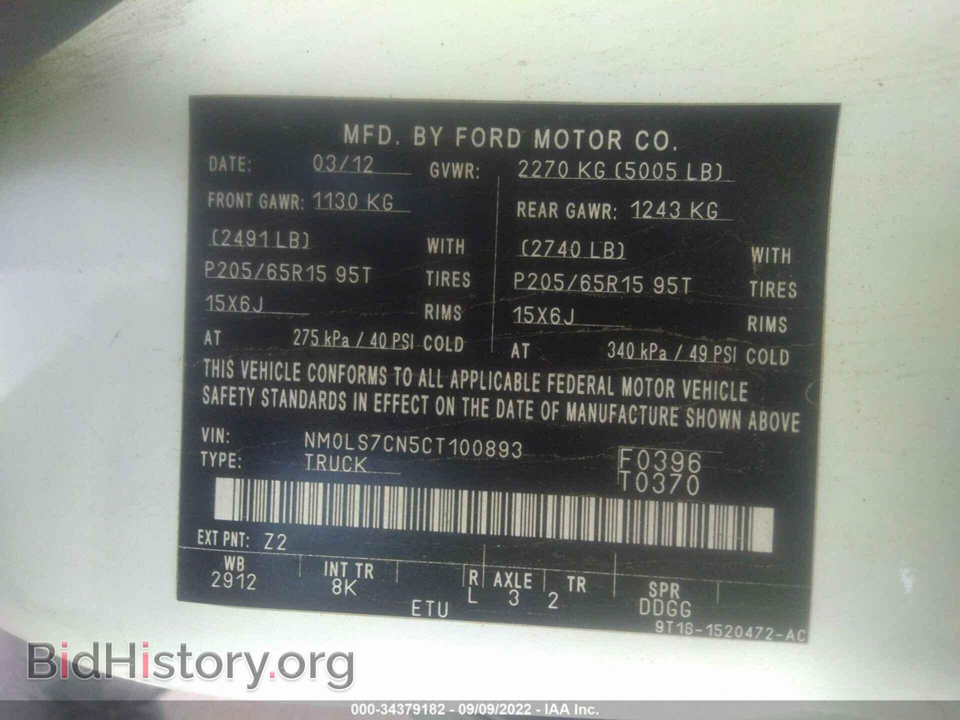 2012 FORD TRANSIT CONNECT - VIN: NM0LS7CN5CT100893 - Фото 9
